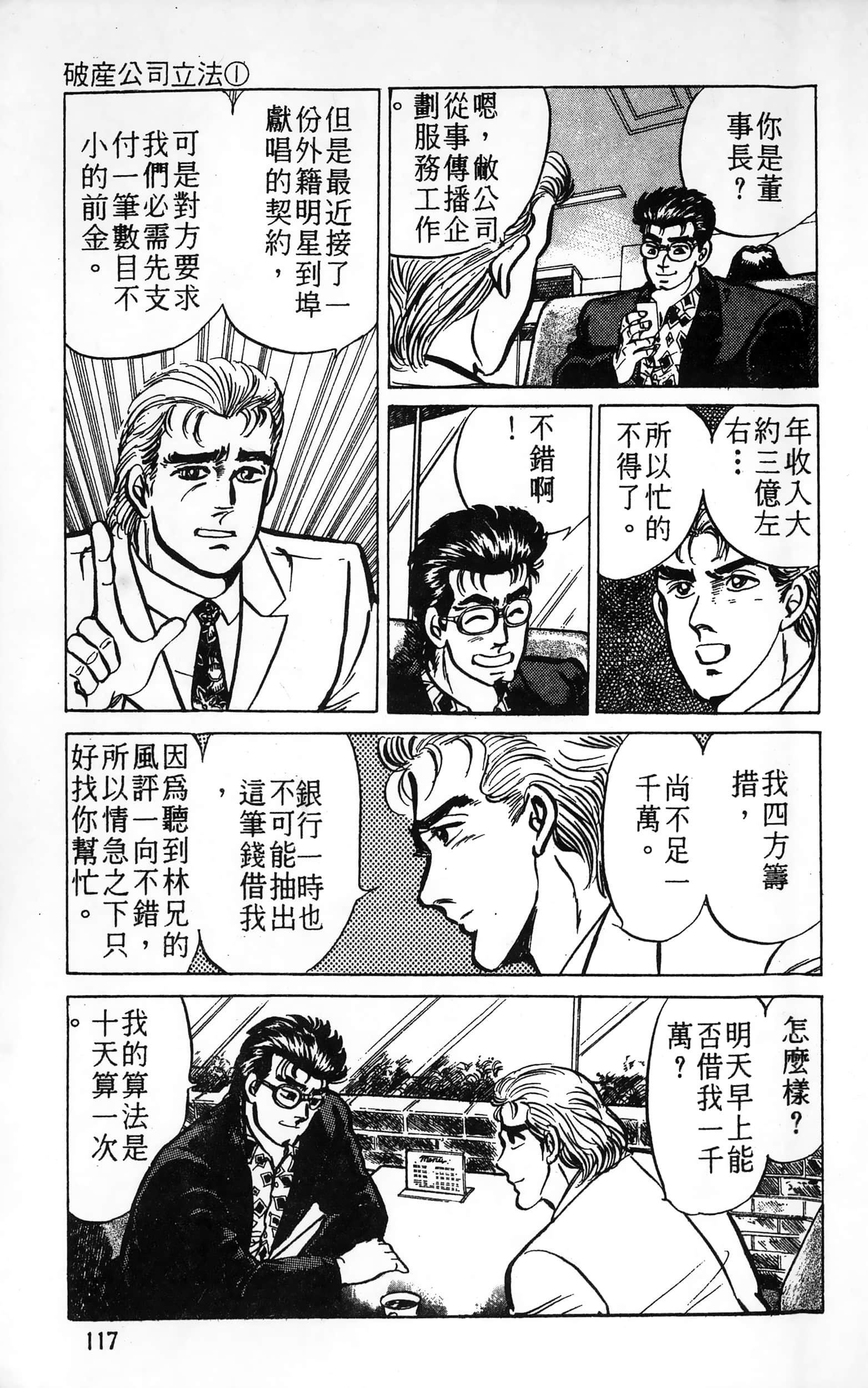 第 117 页