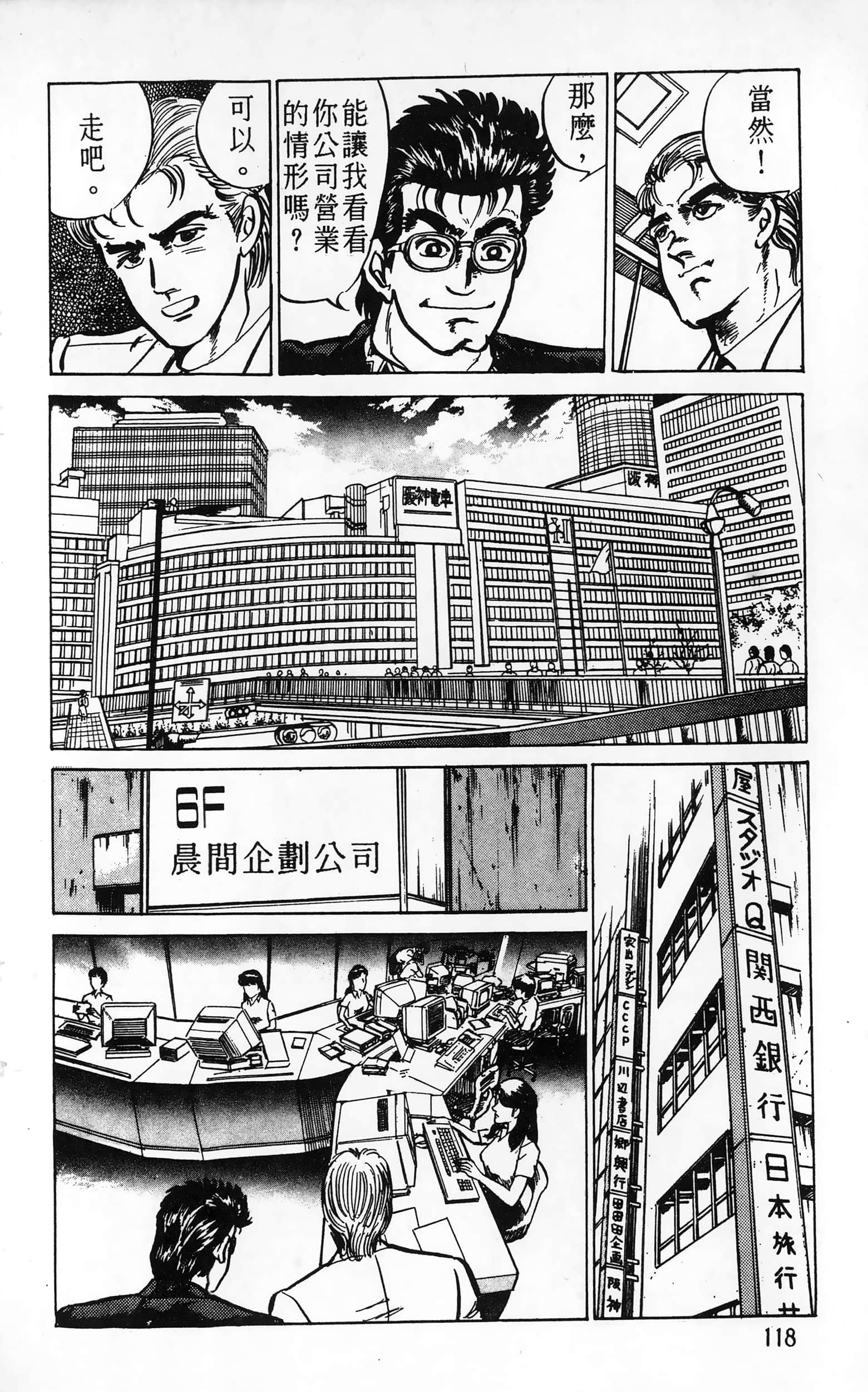 第 118 页