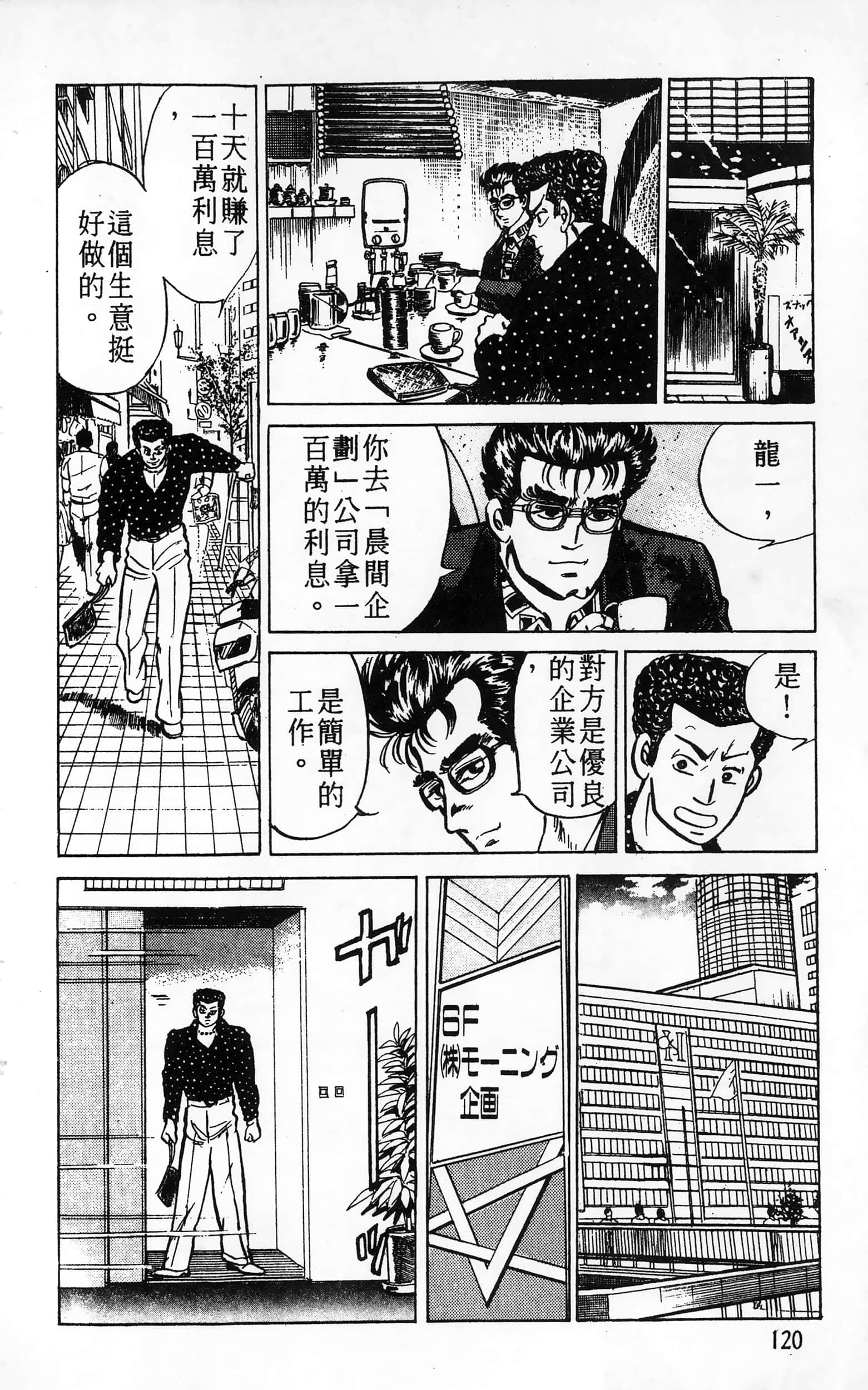 第 120 页