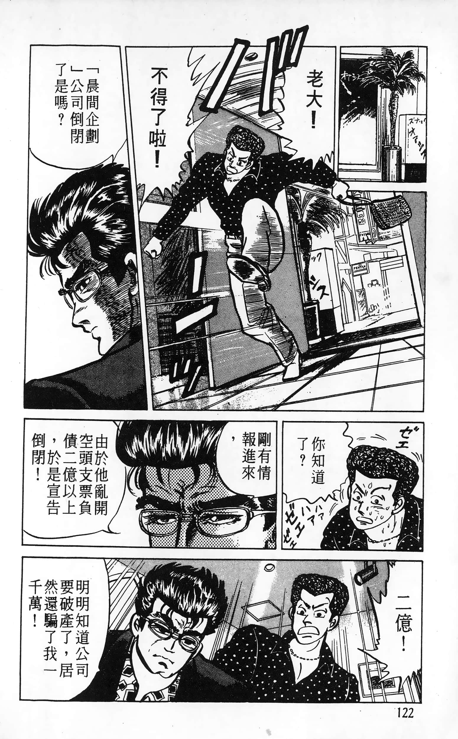 第 122 页