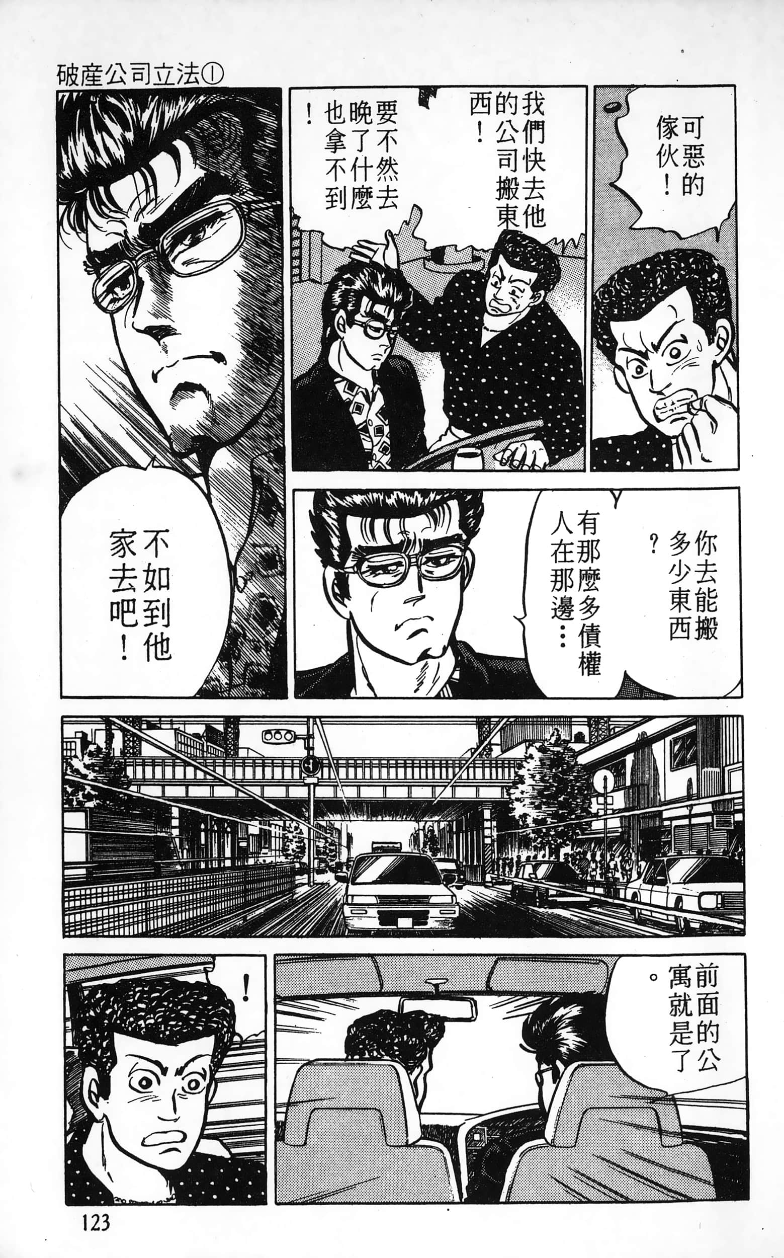 第 123 页