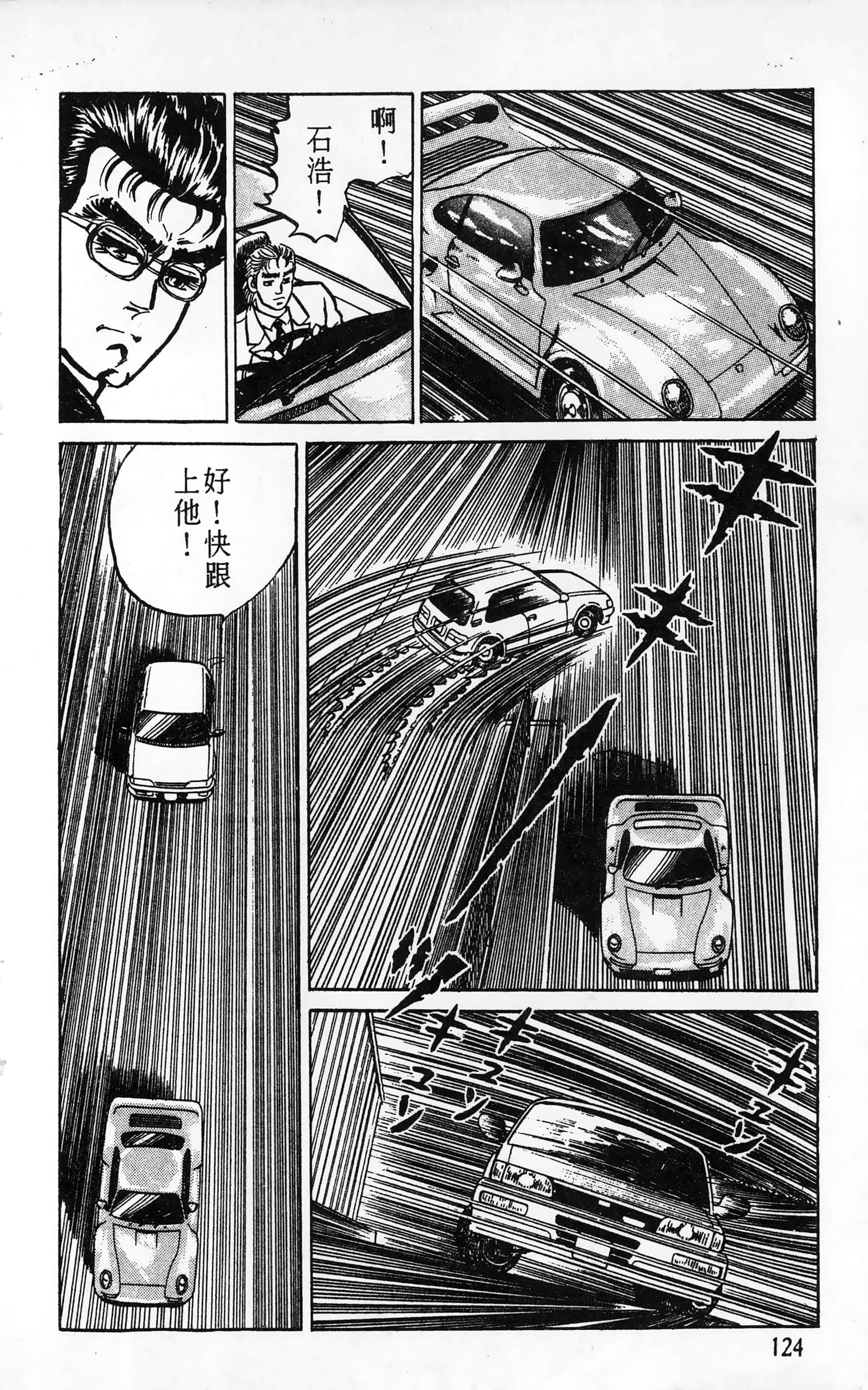 第 124 页