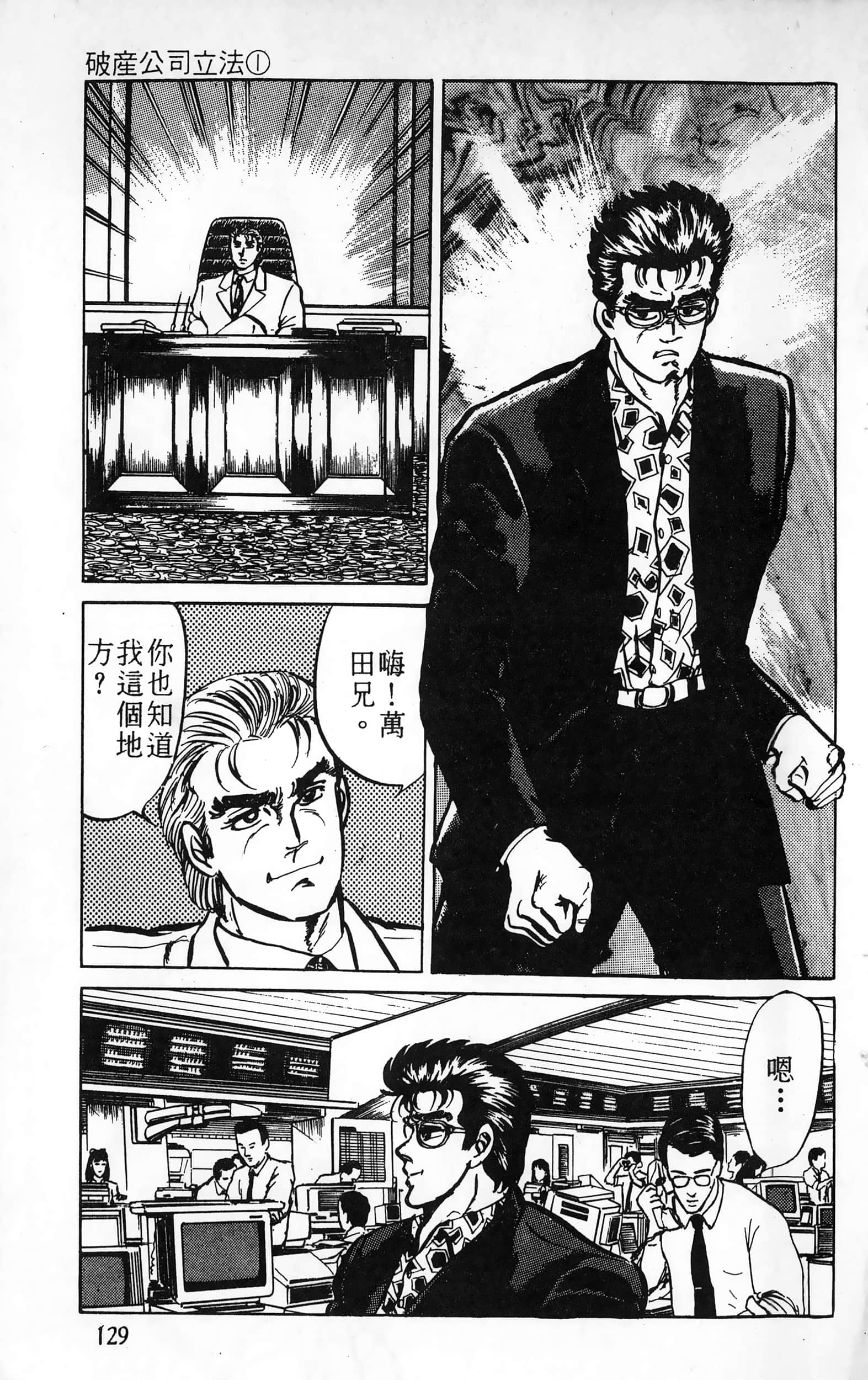 第 129 页