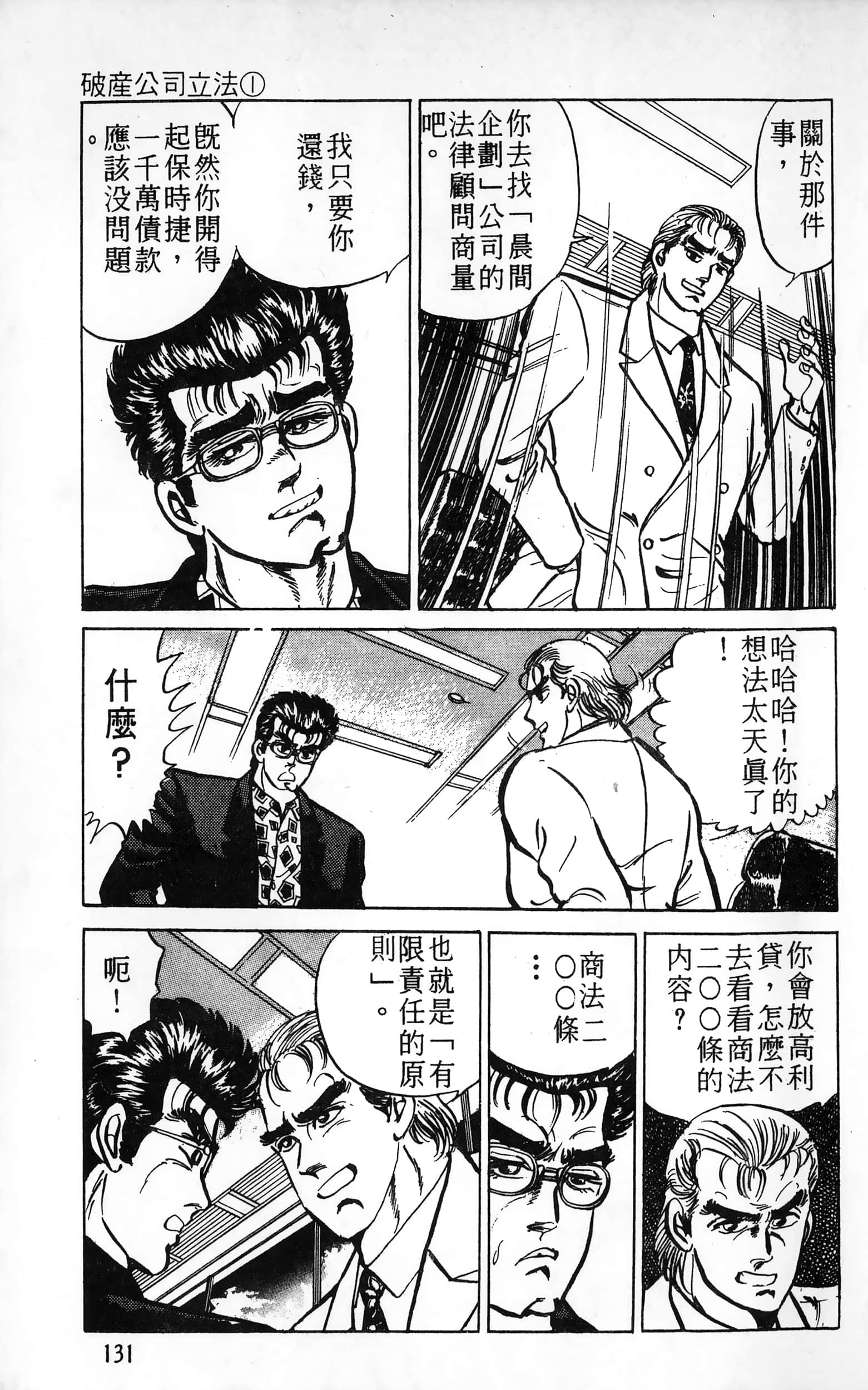 第 131 页