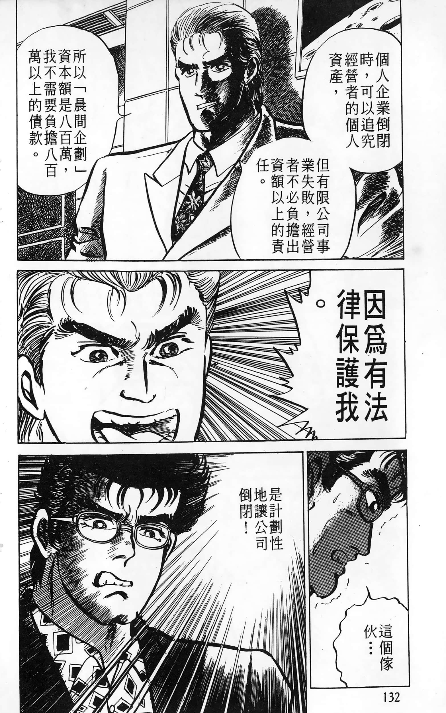 第 132 页