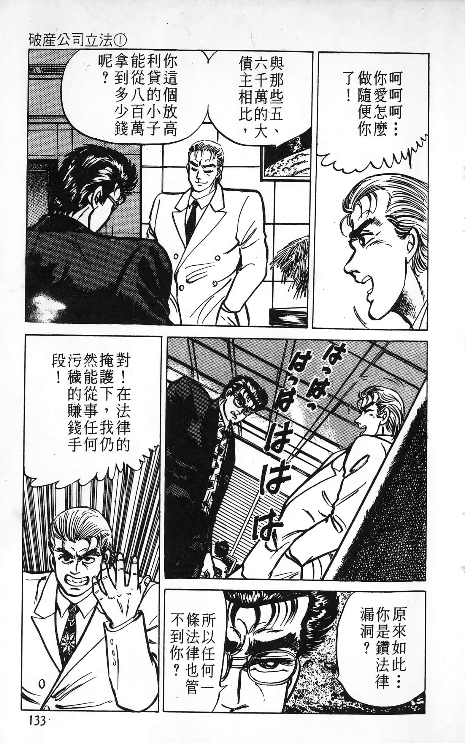 第 133 页