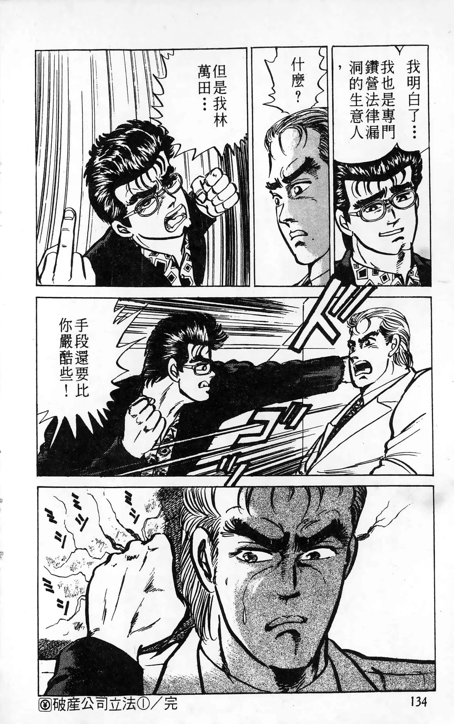 第 134 页