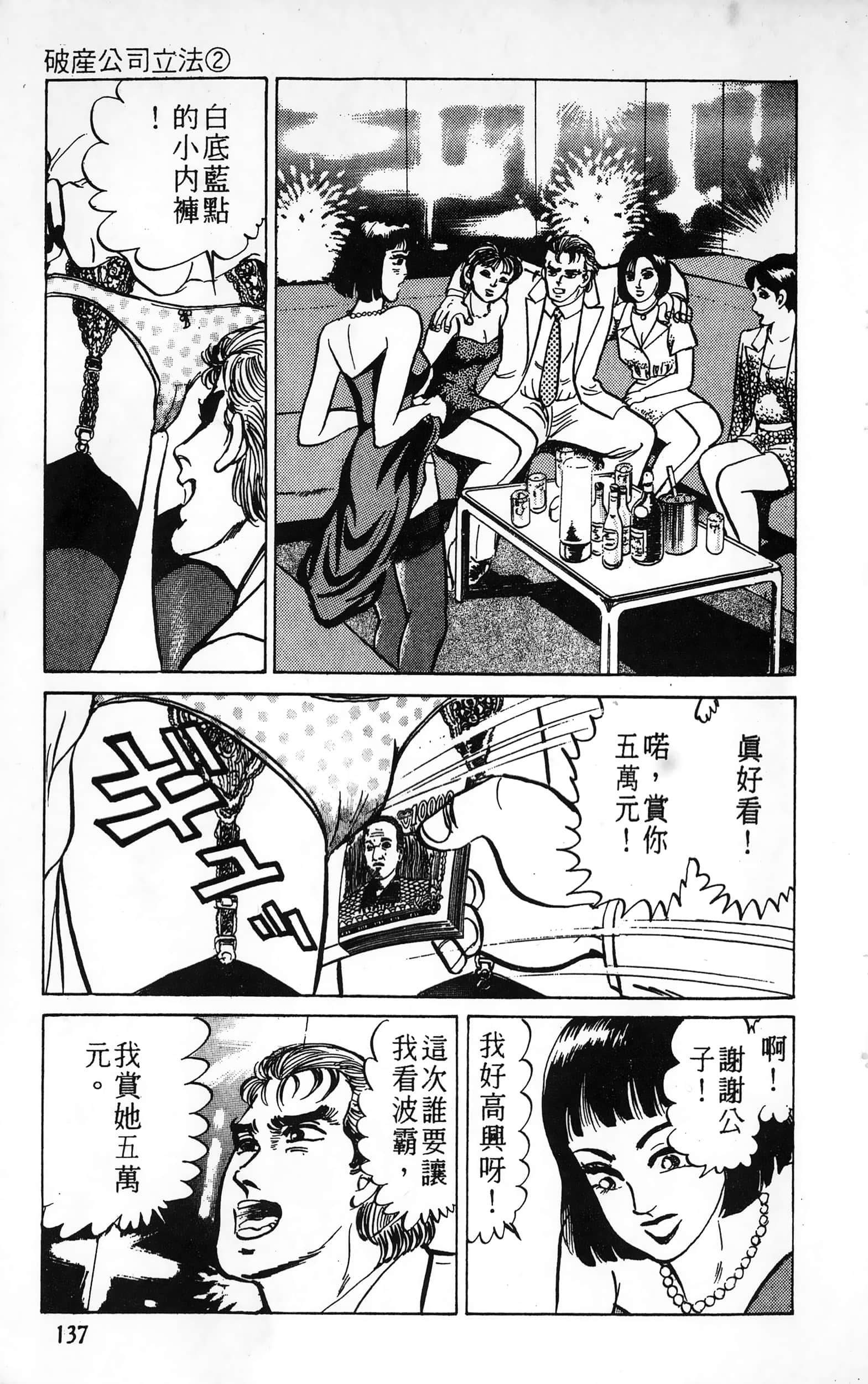 第 137 页