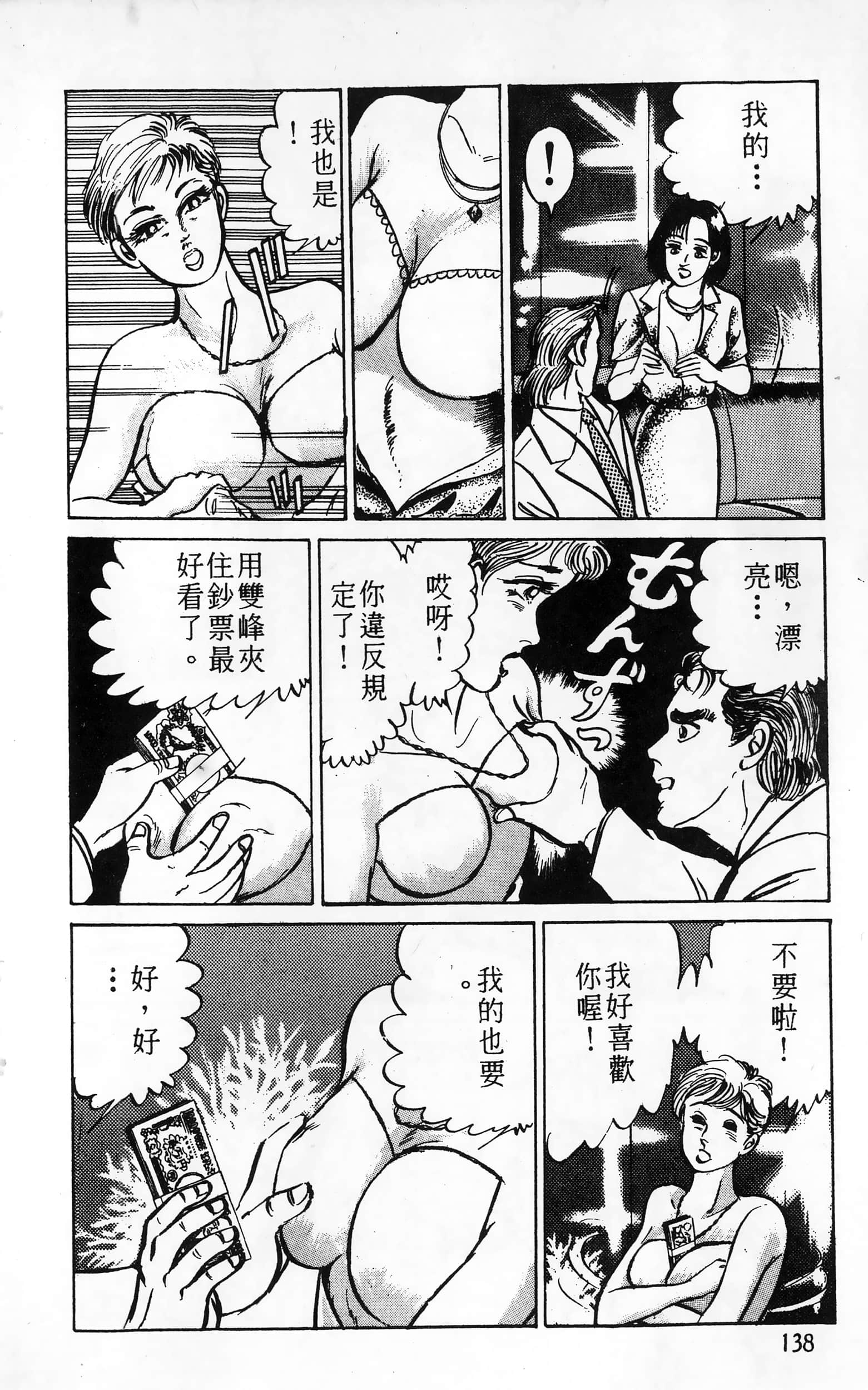第 138 页