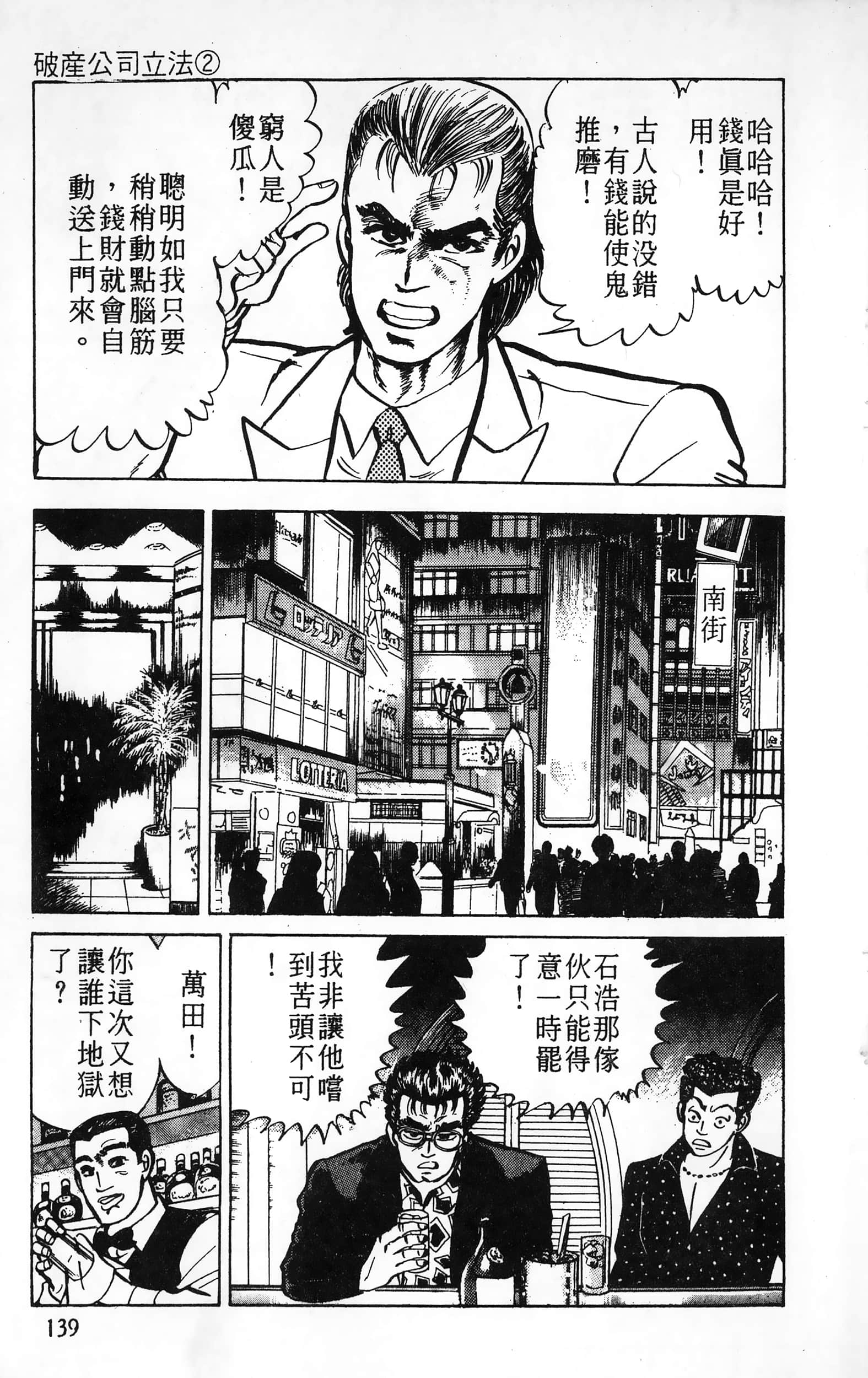 第 139 页