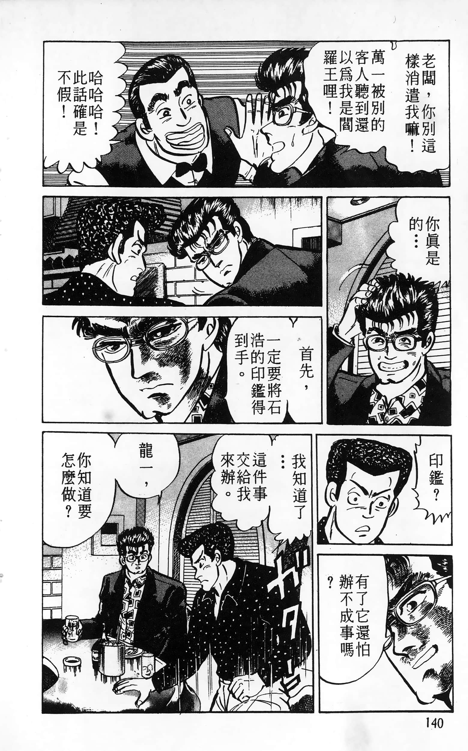 第 140 页