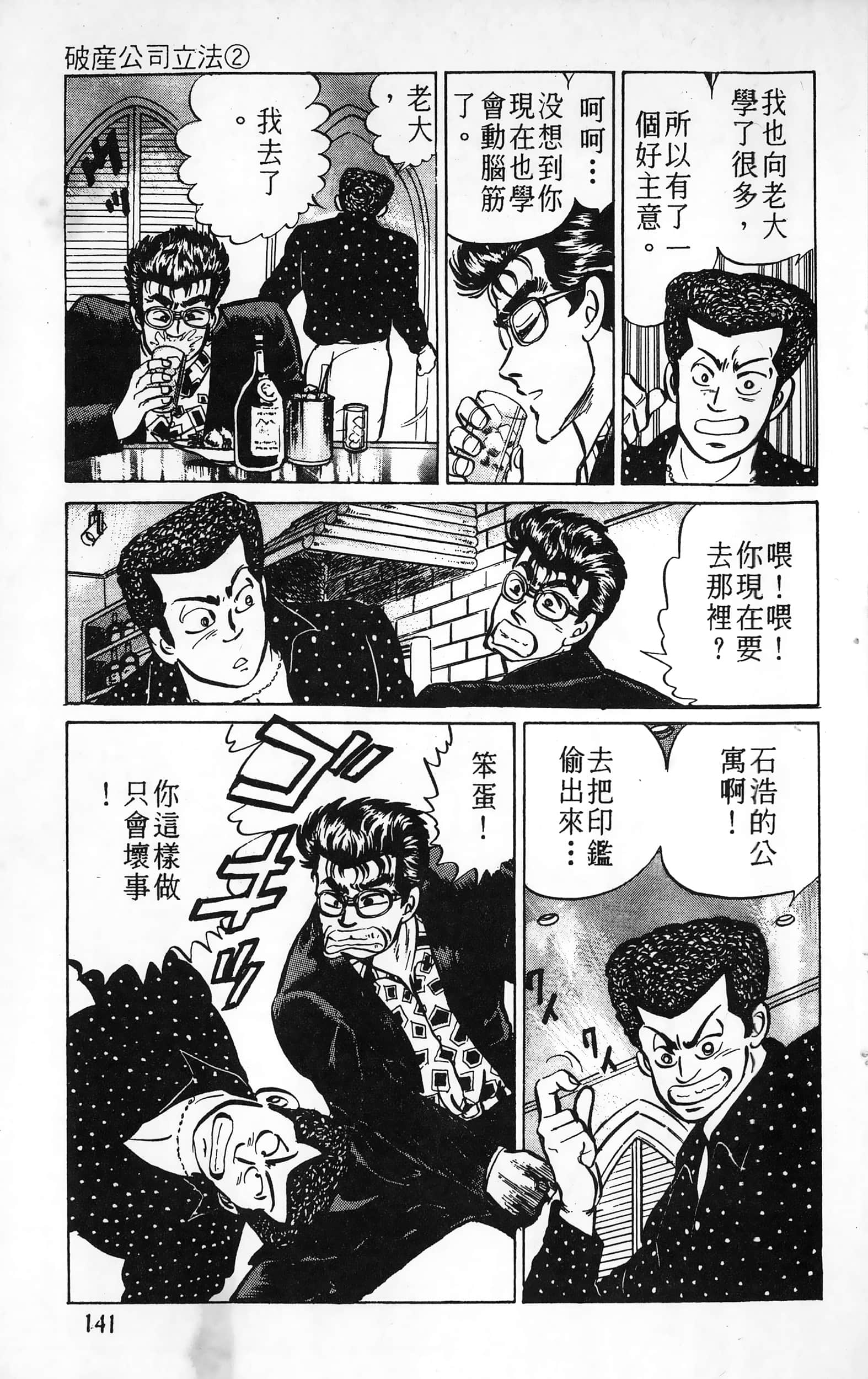 第 141 页