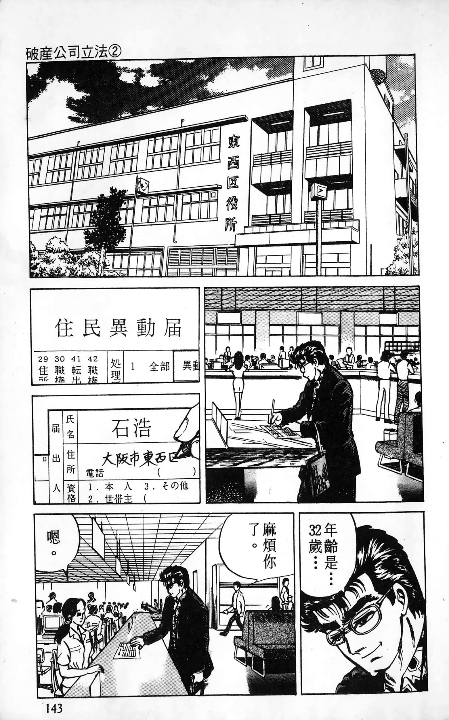 第 143 页
