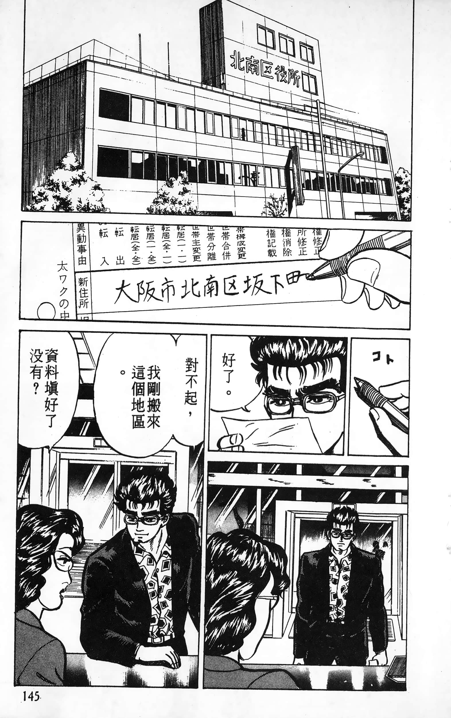 第 145 页