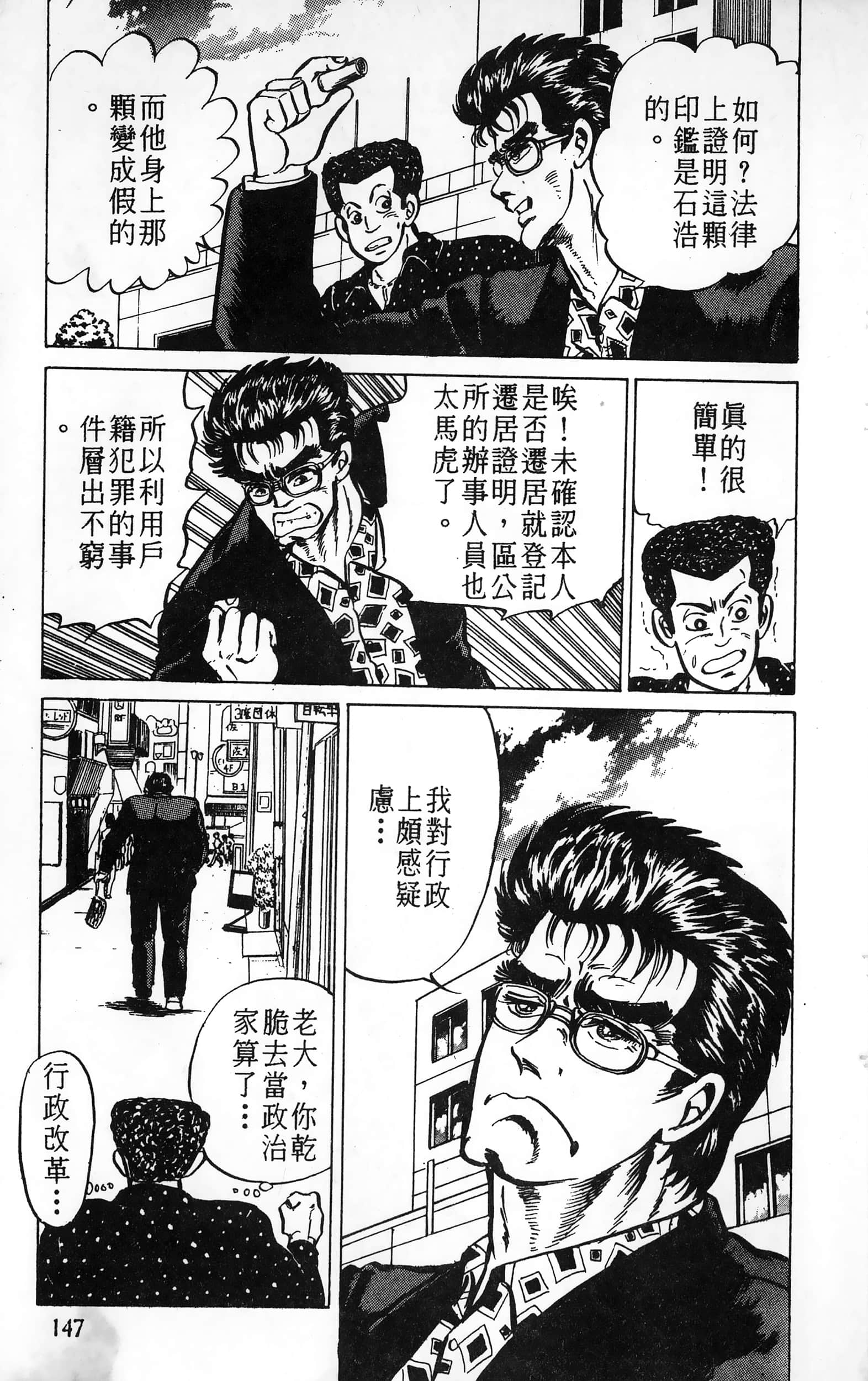第 147 页
