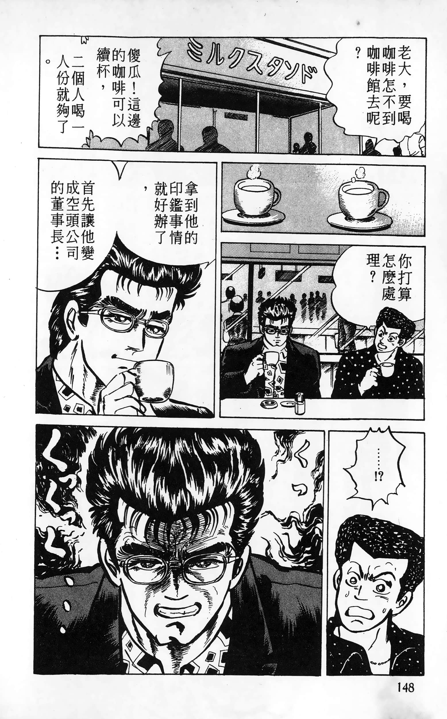 第 148 页