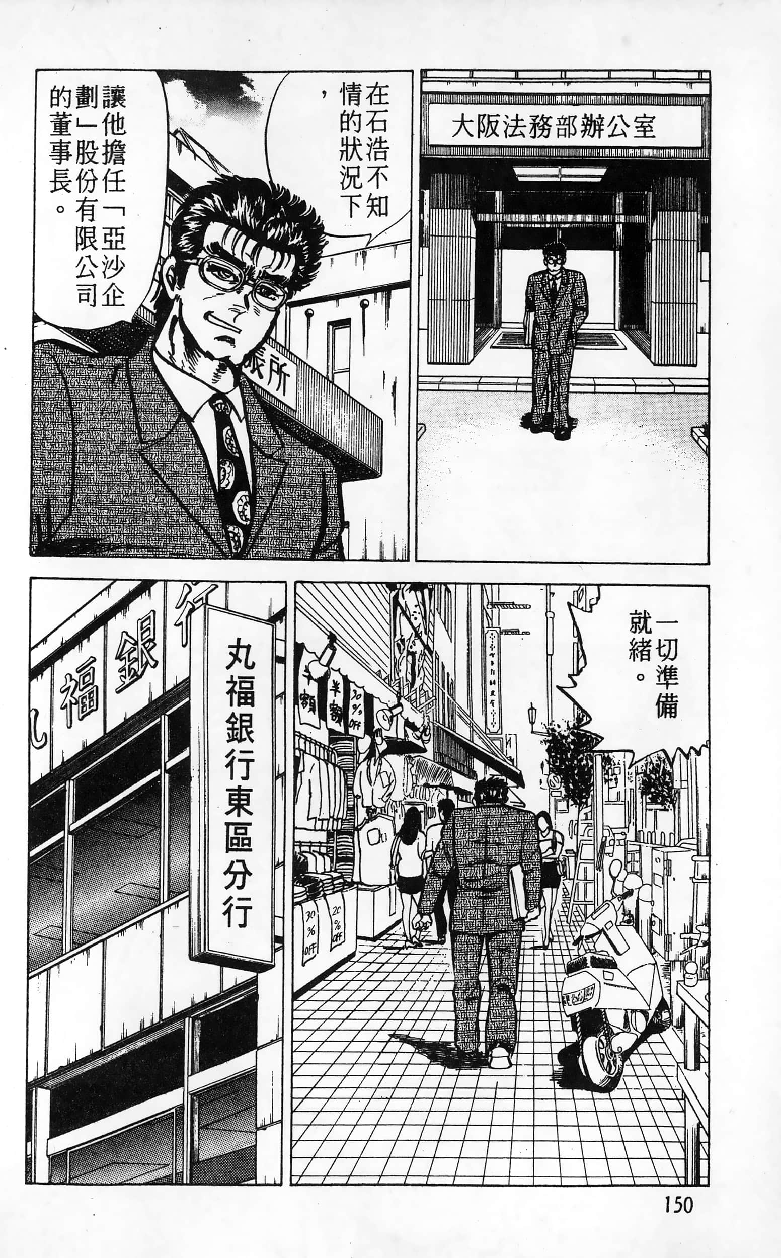第 150 页