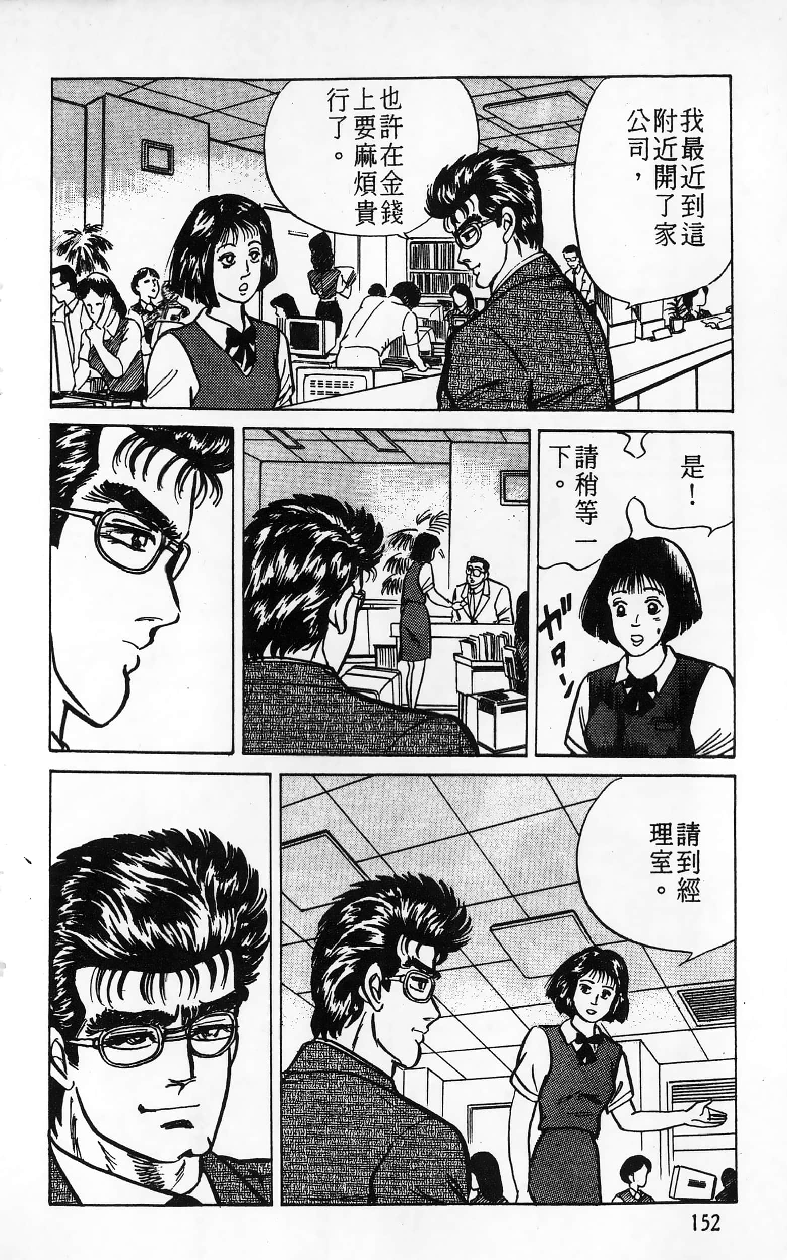 第 152 页