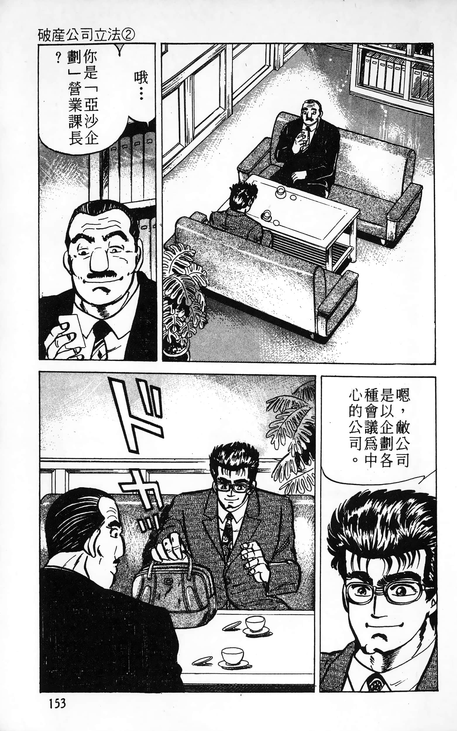 第 153 页