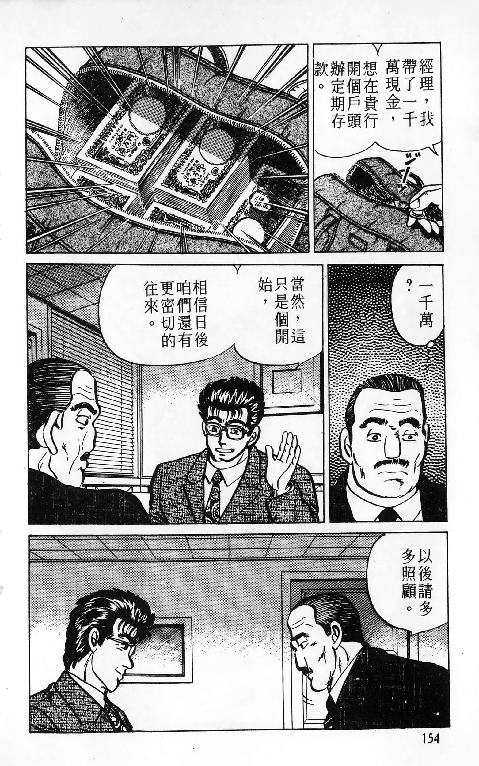 第 154 页