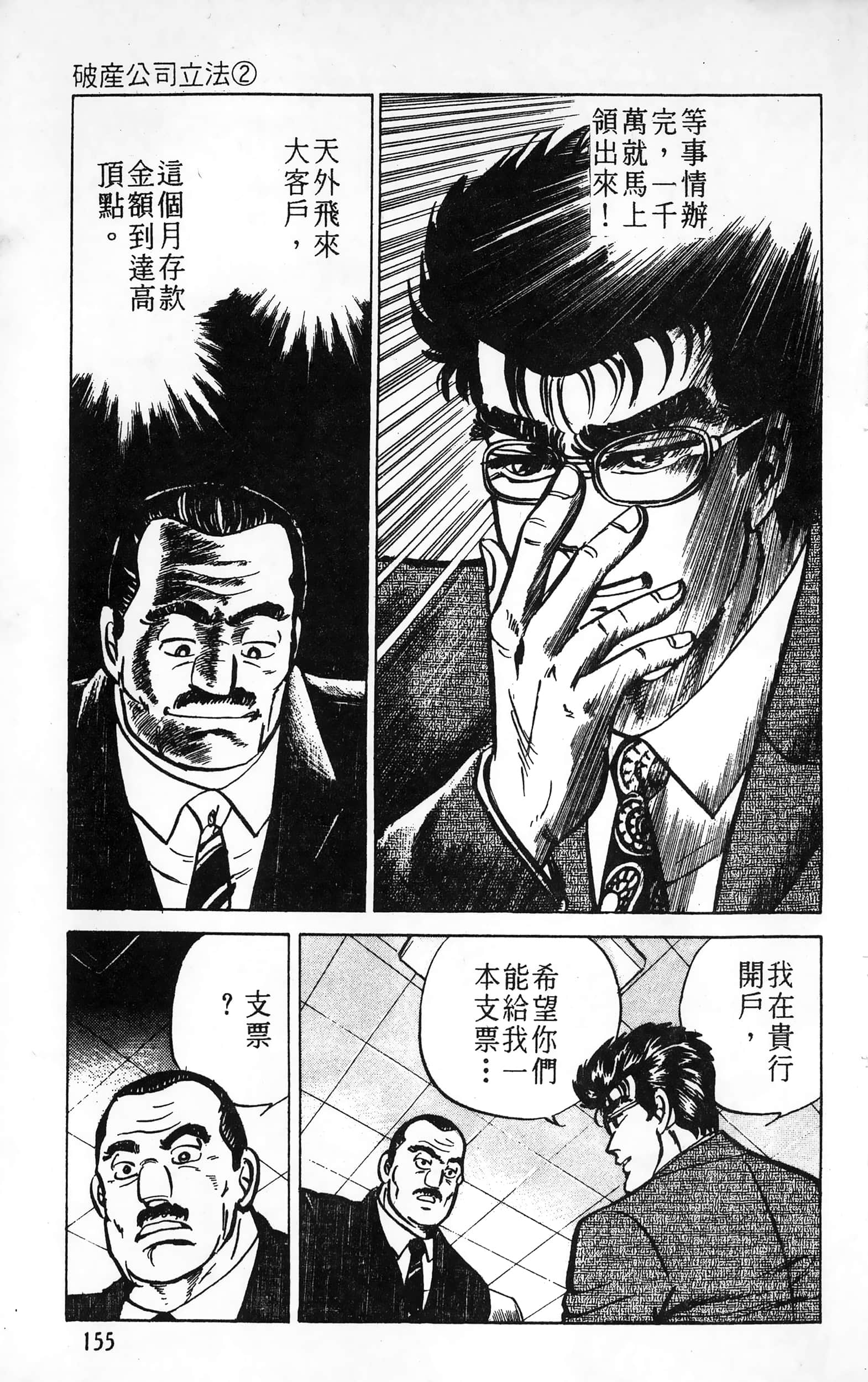第 155 页