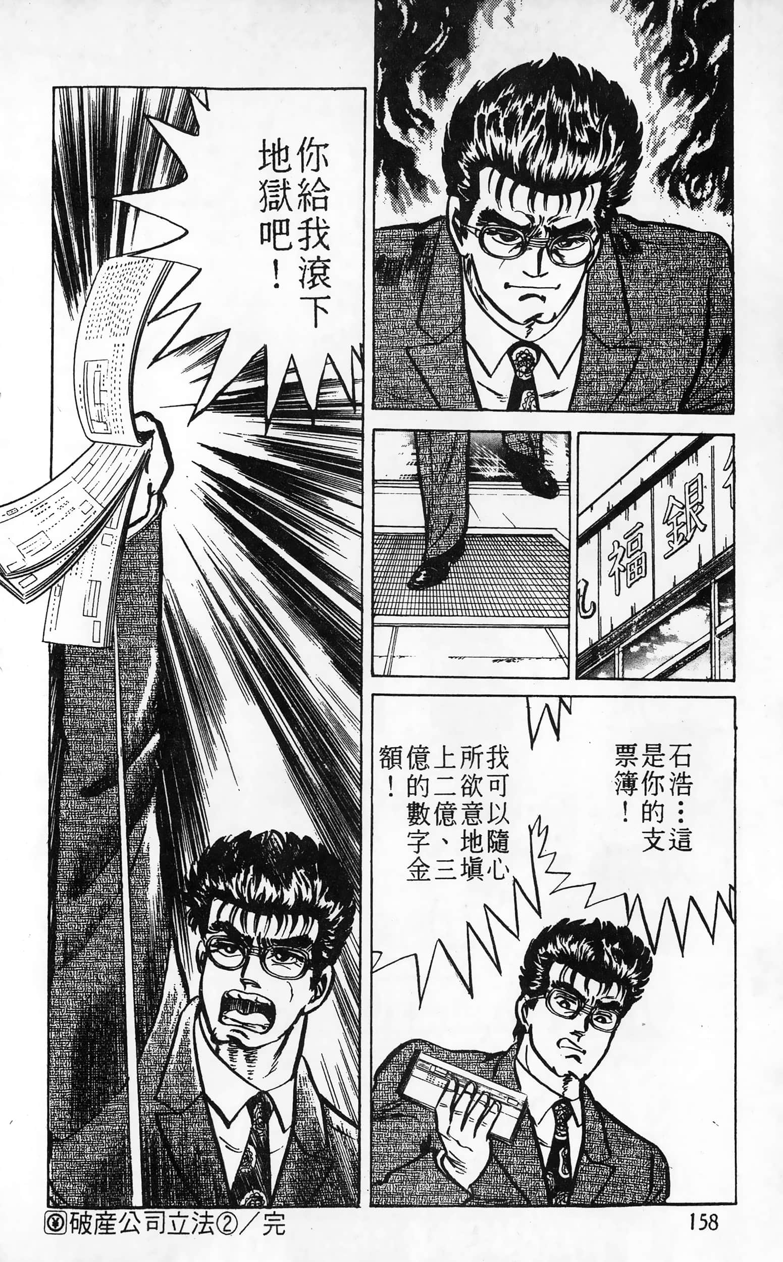 第 158 页