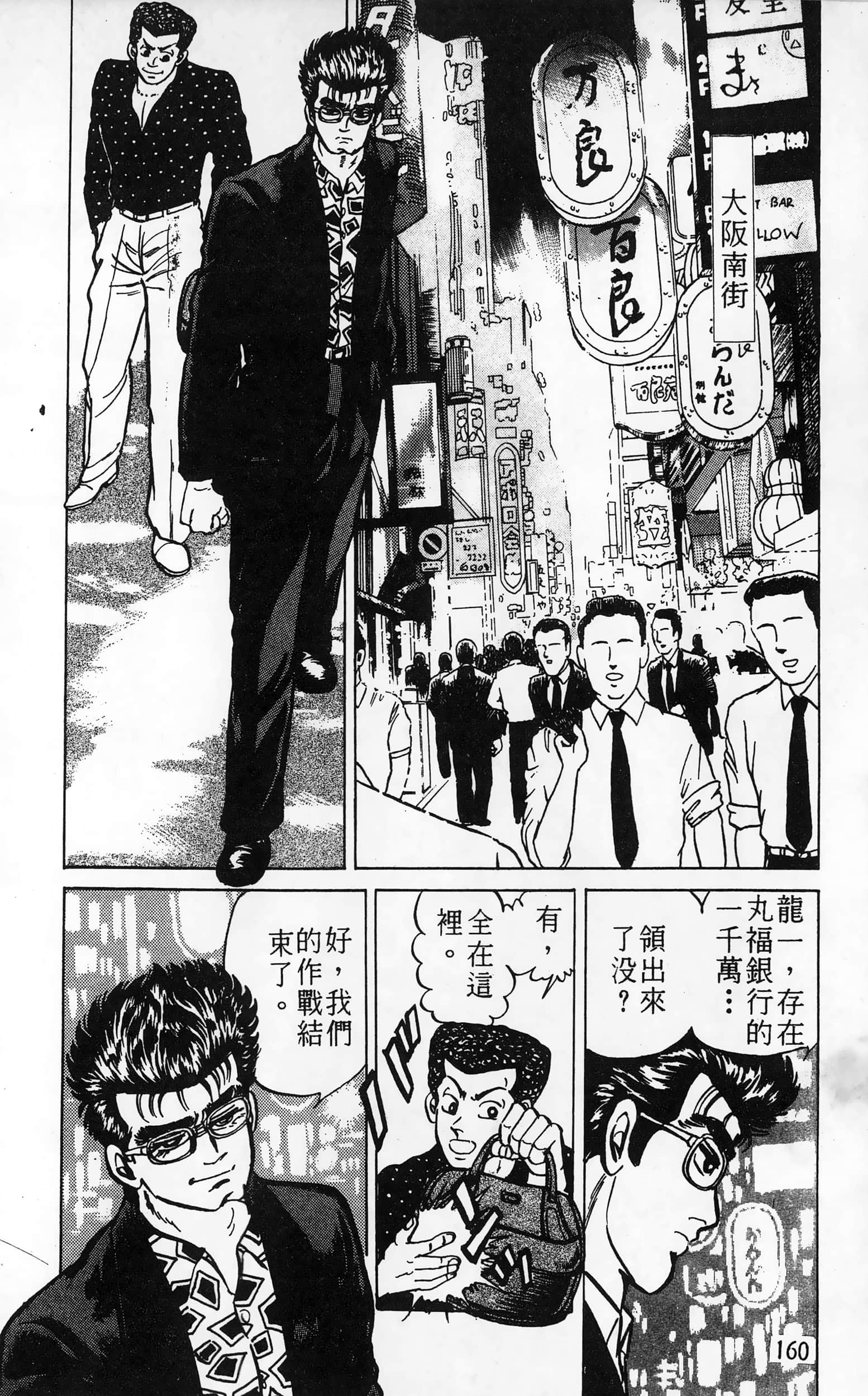 第 160 页