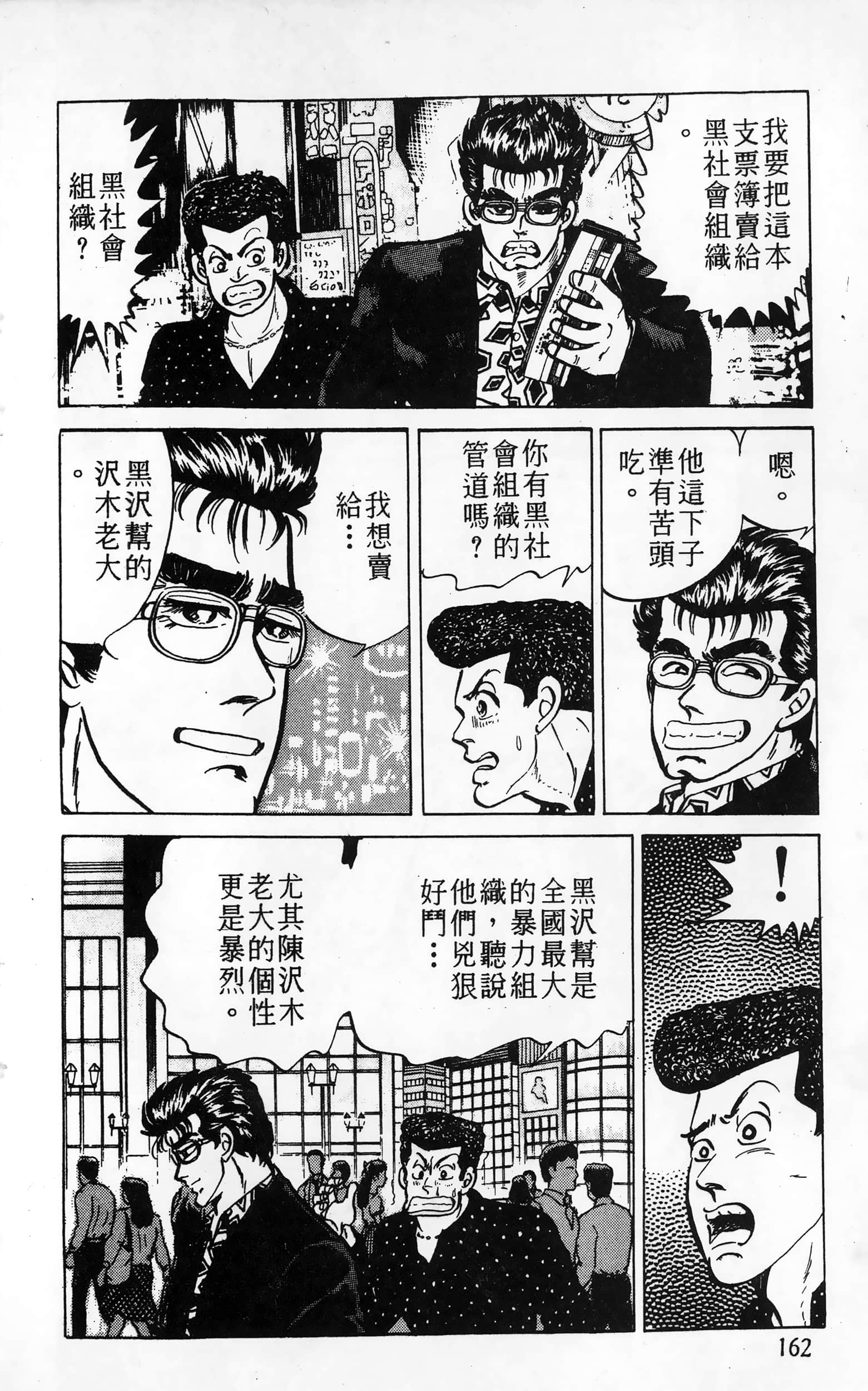 第 162 页