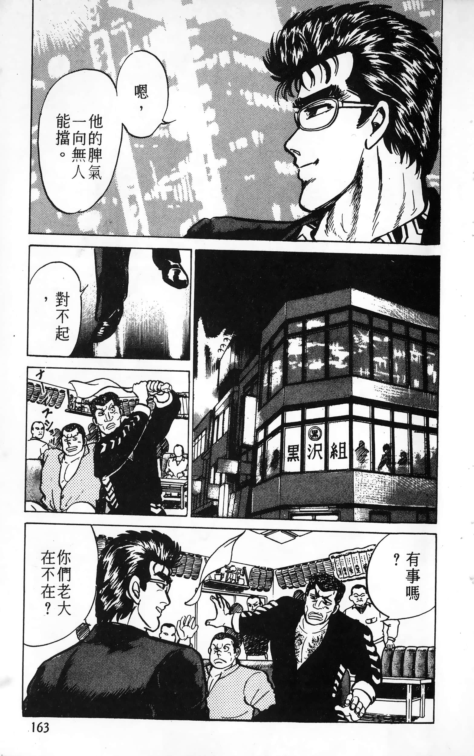 第 163 页