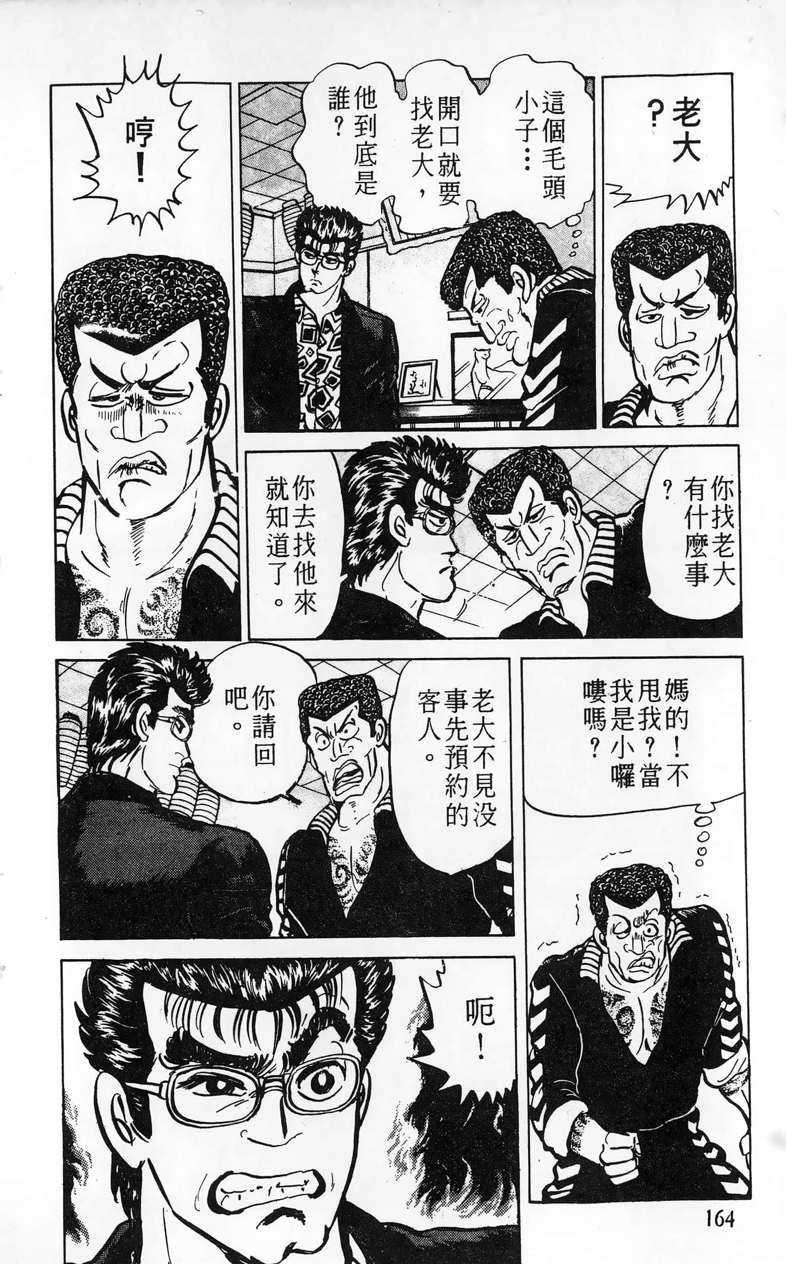 第 164 页