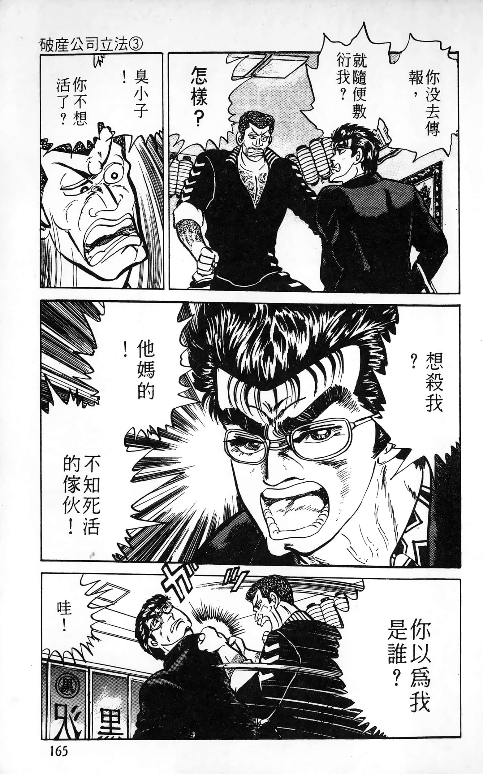 第 165 页