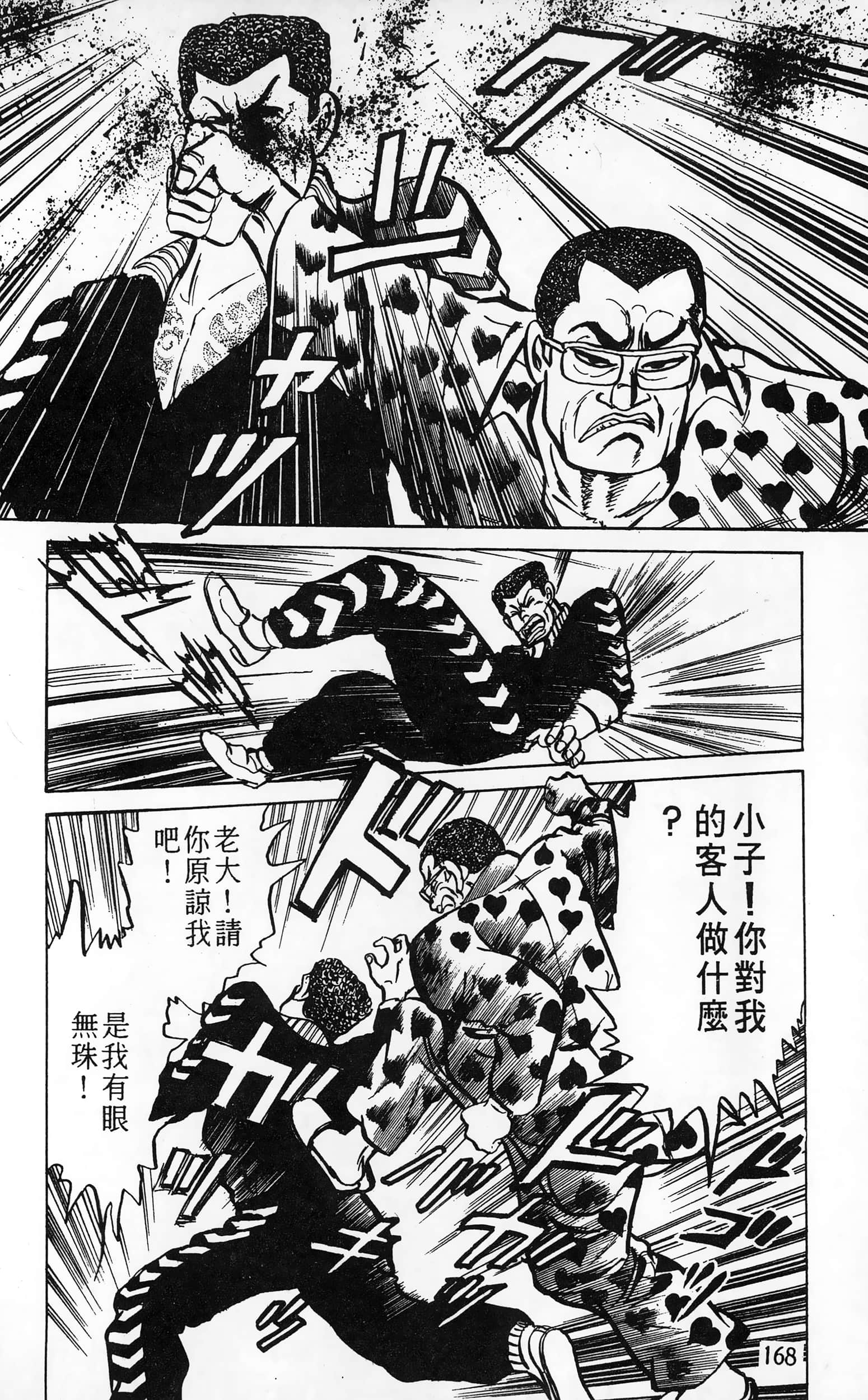 第 168 页