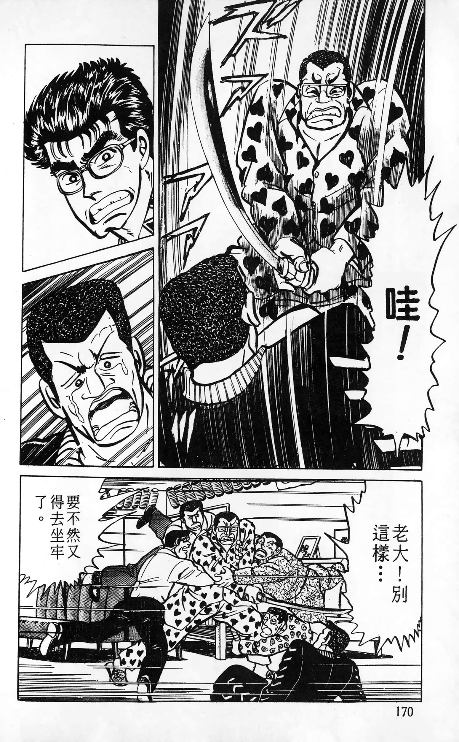 第 170 页