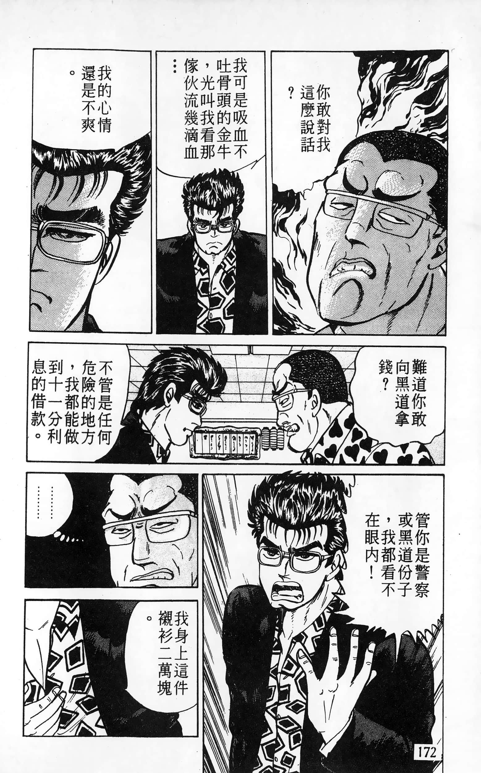 第 172 页
