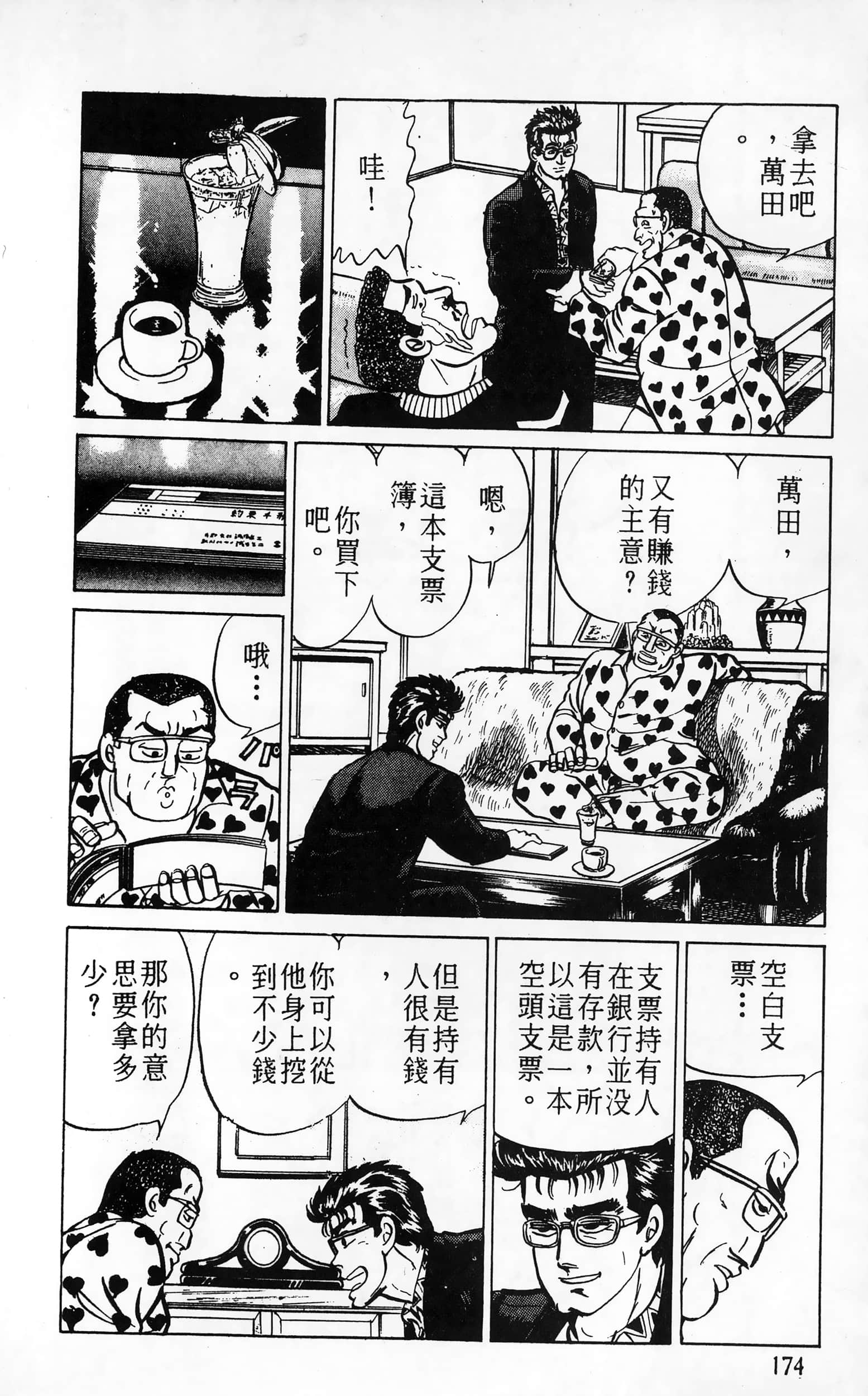 第 174 页