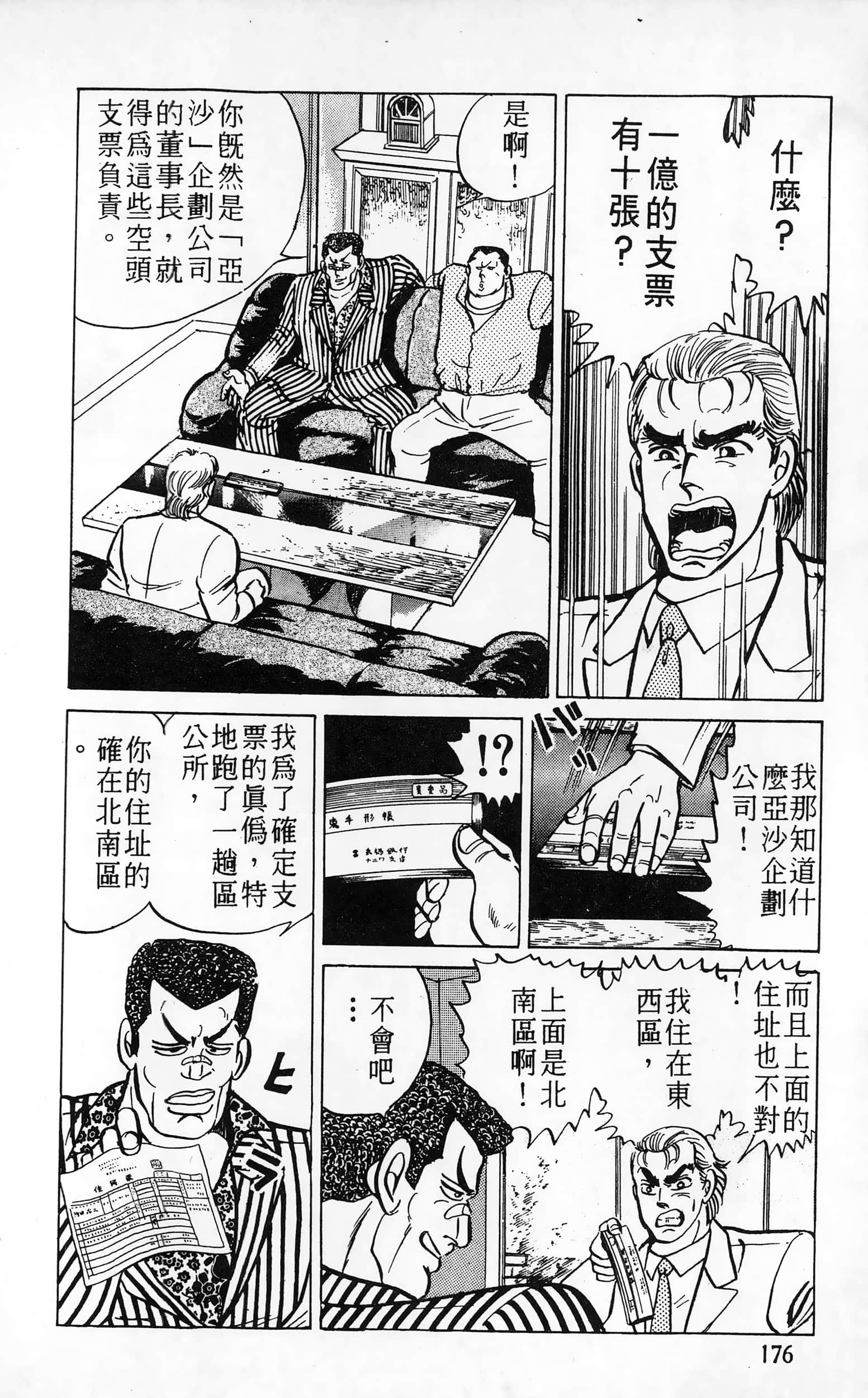 第 176 页