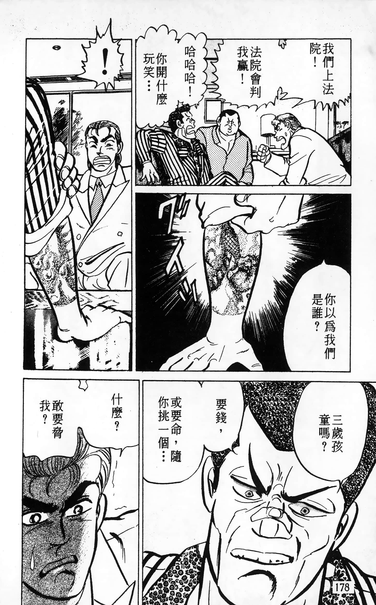 第 178 页
