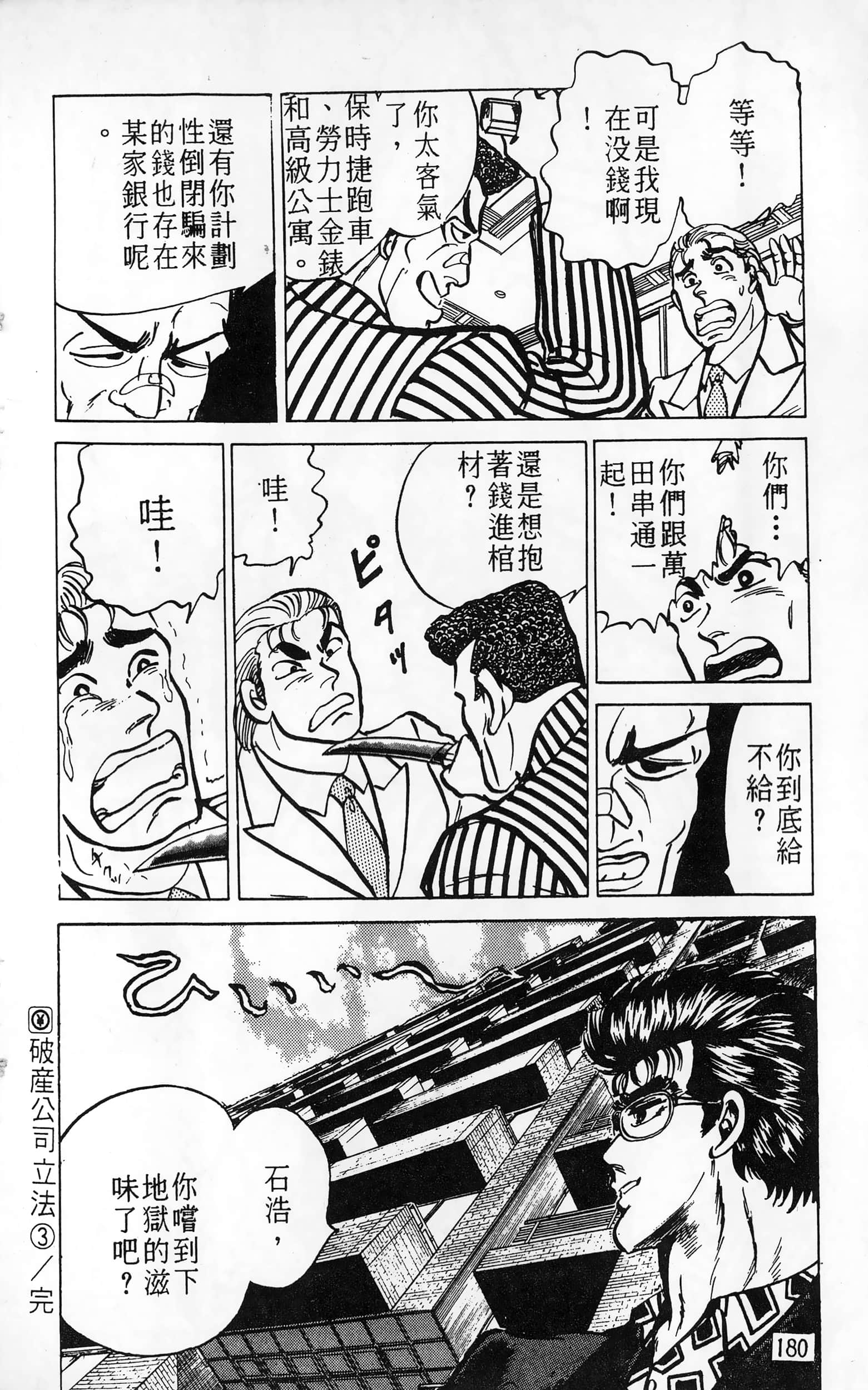 第 180 页