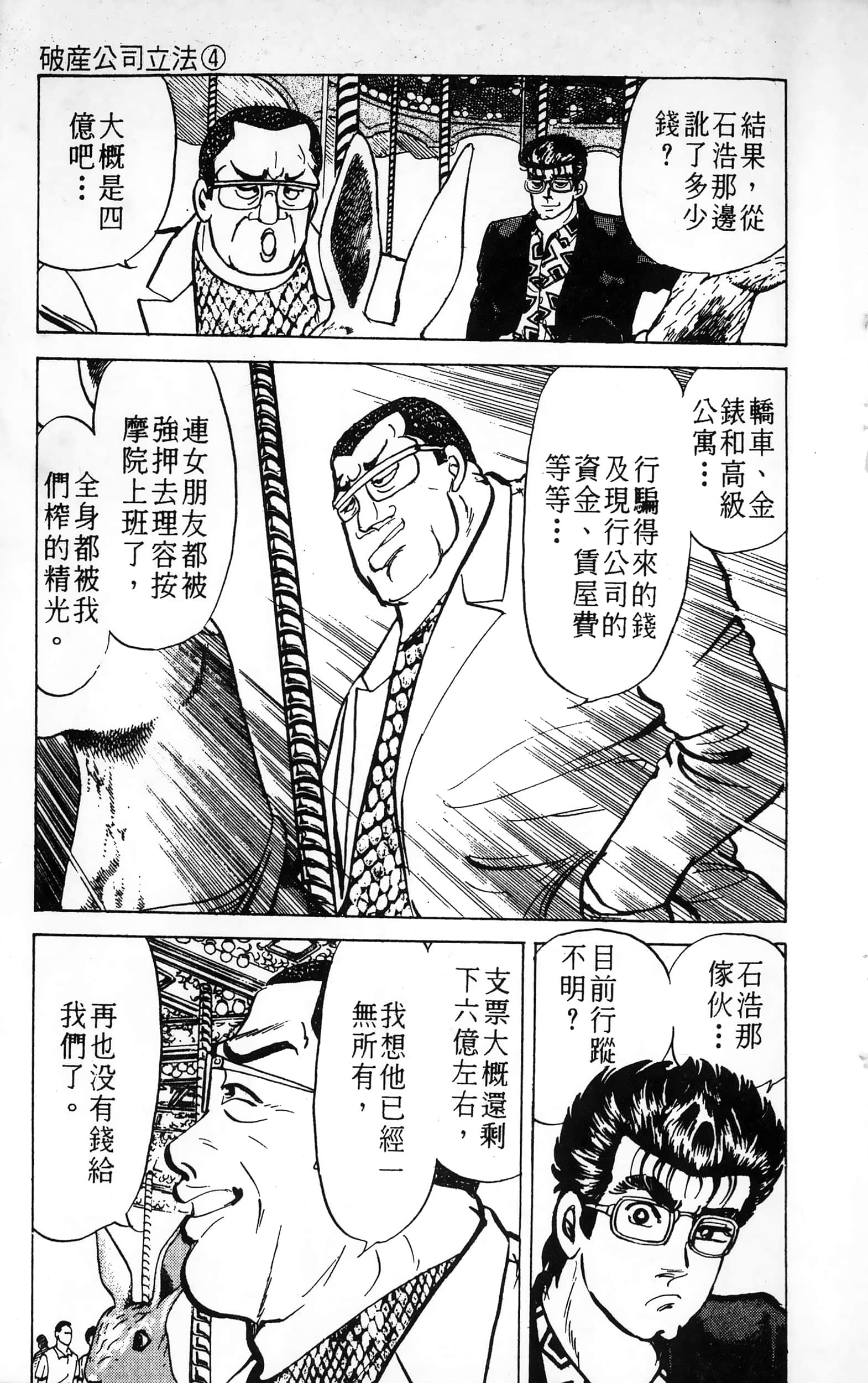 第 183 页