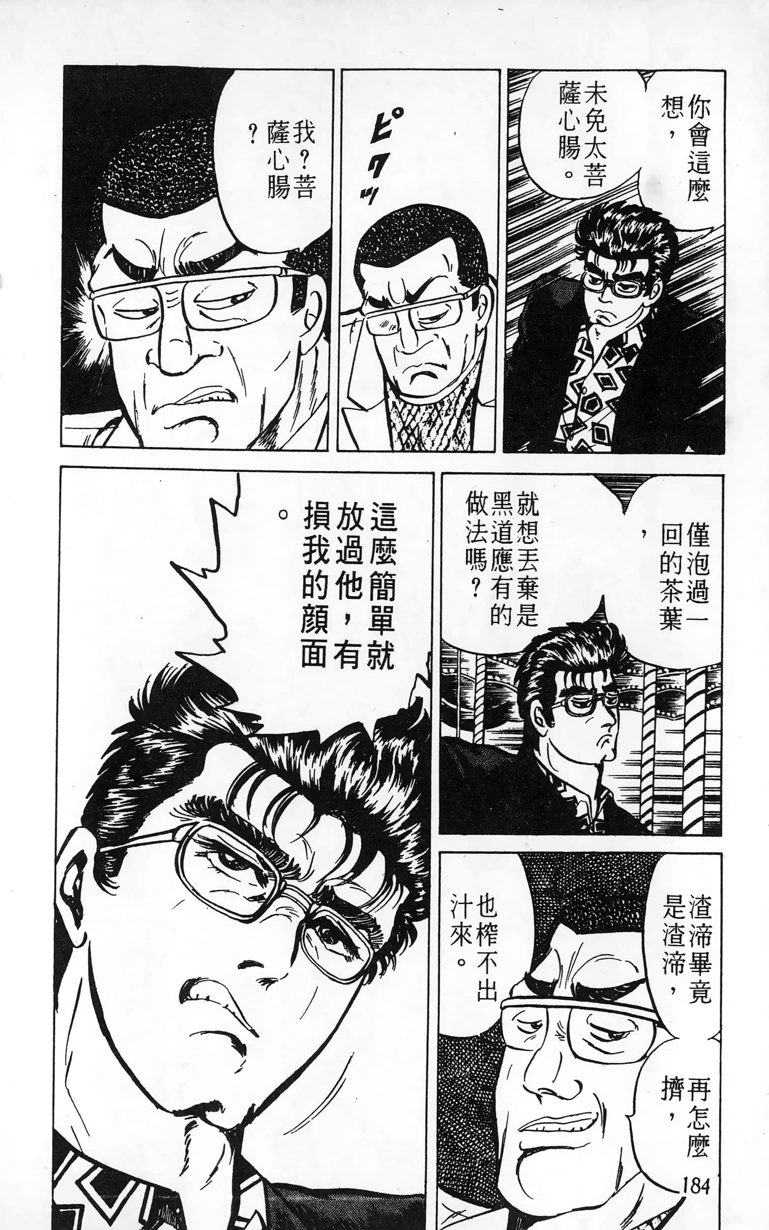 第 184 页