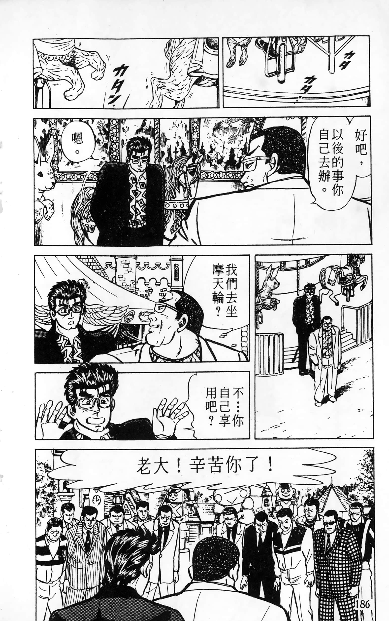 第 186 页