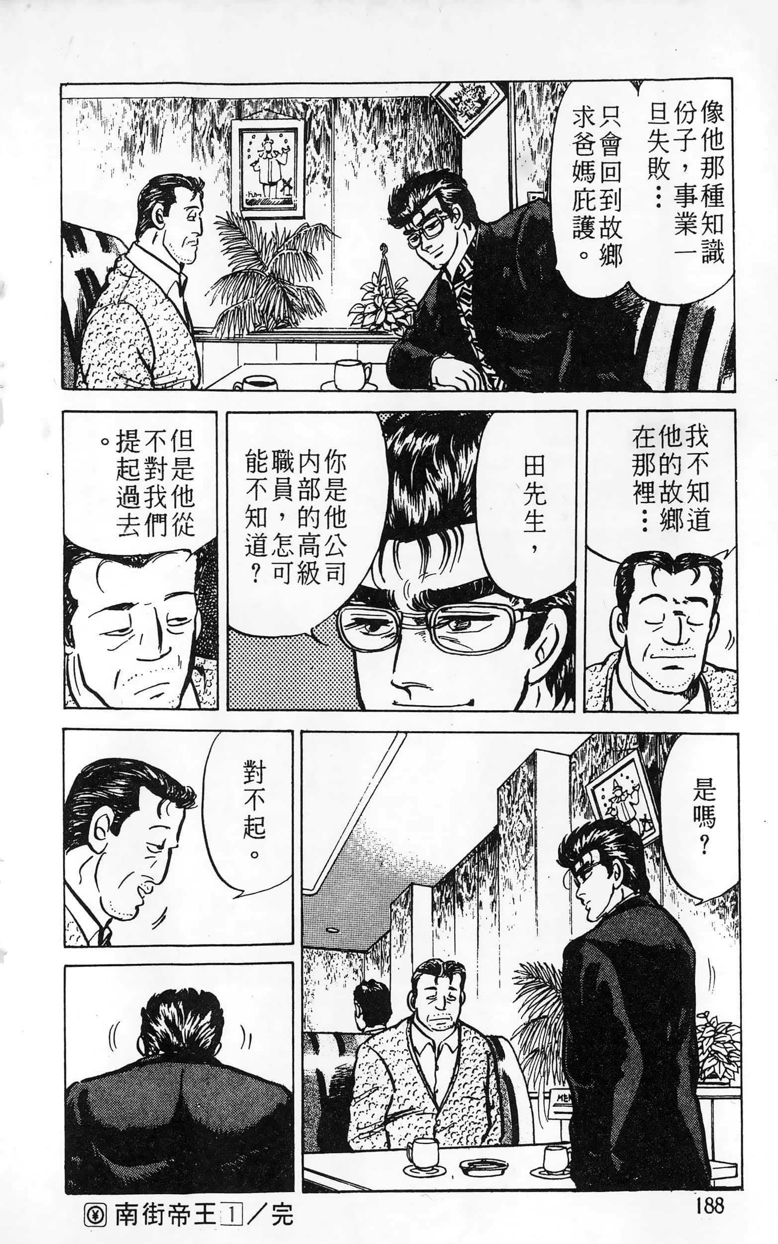 第 188 页