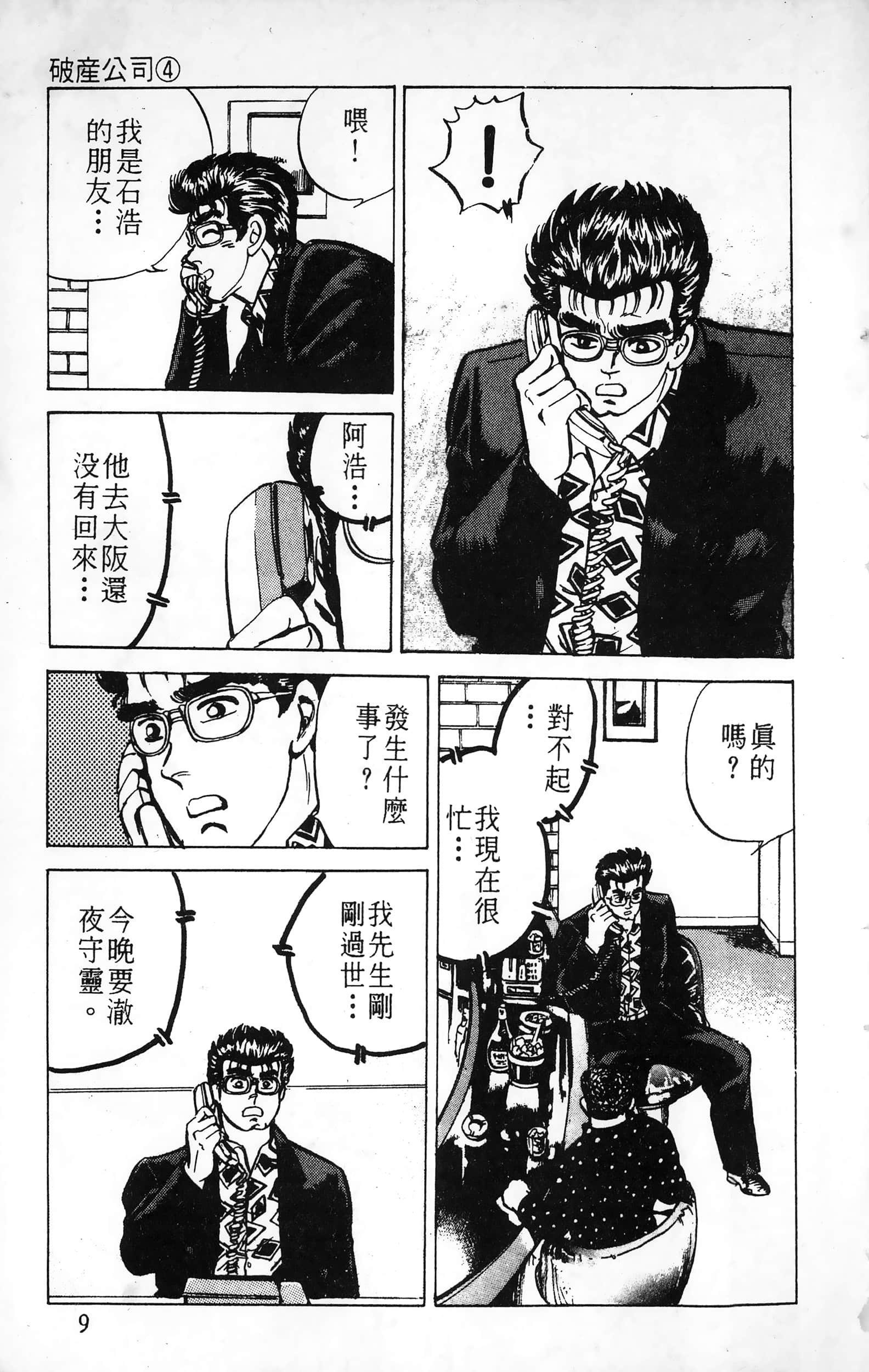 第 9 页
