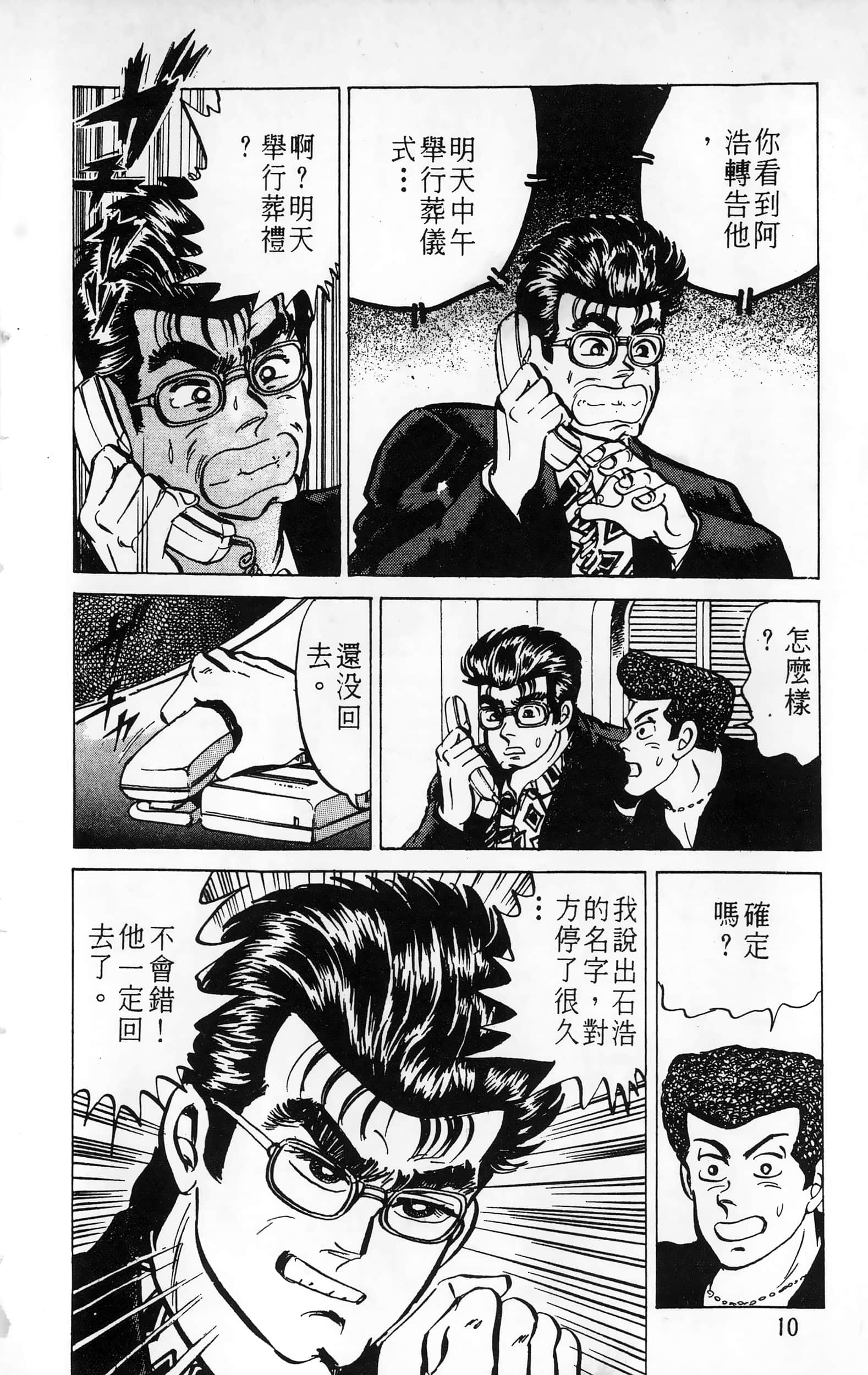 第 10 页
