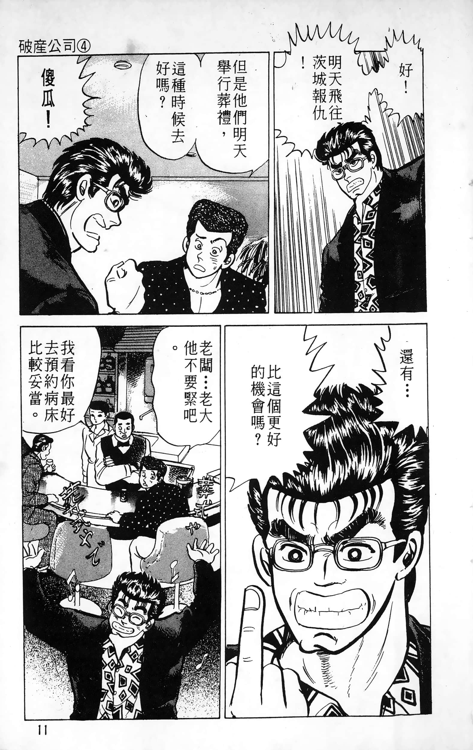 第 11 页