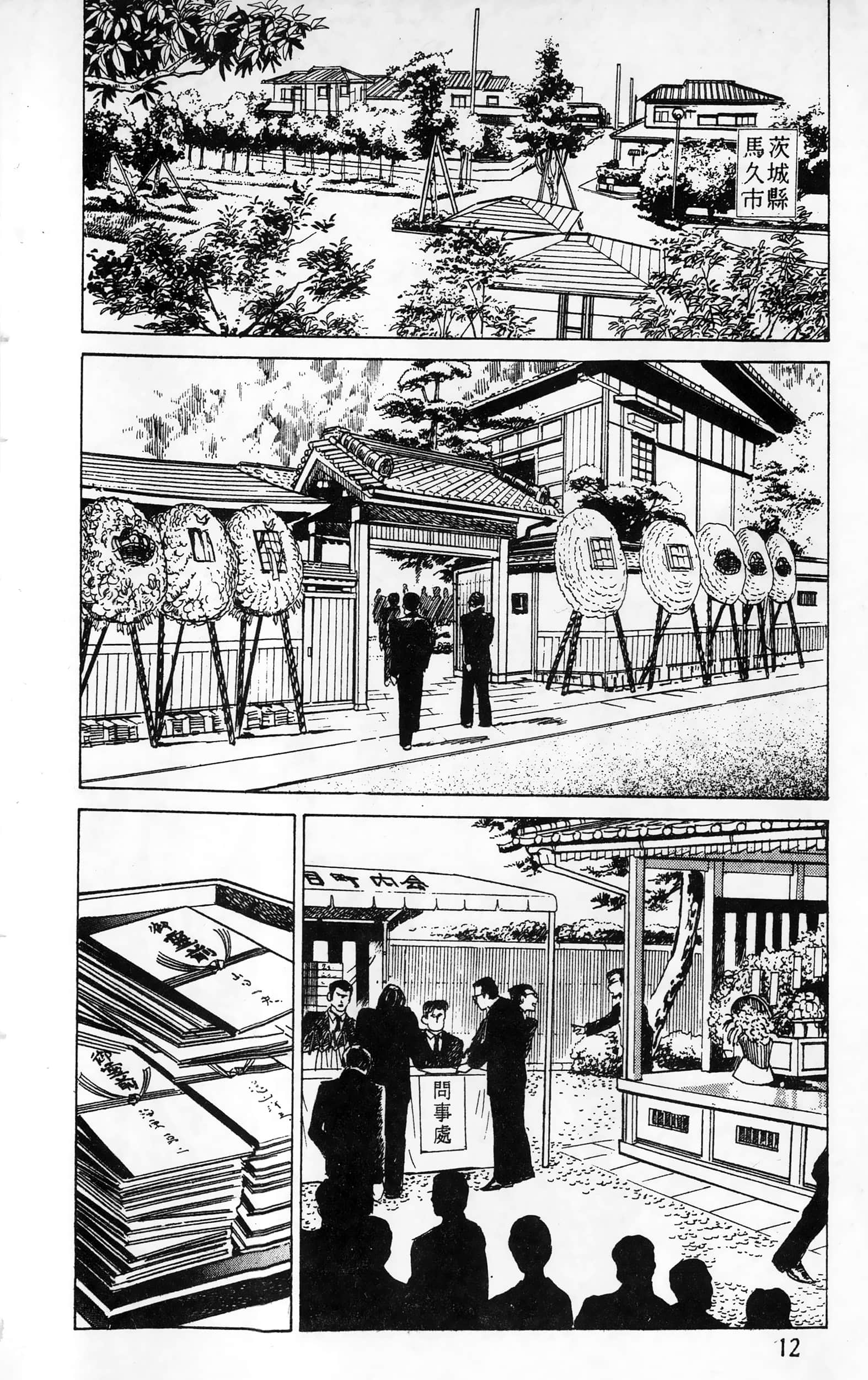第 12 页