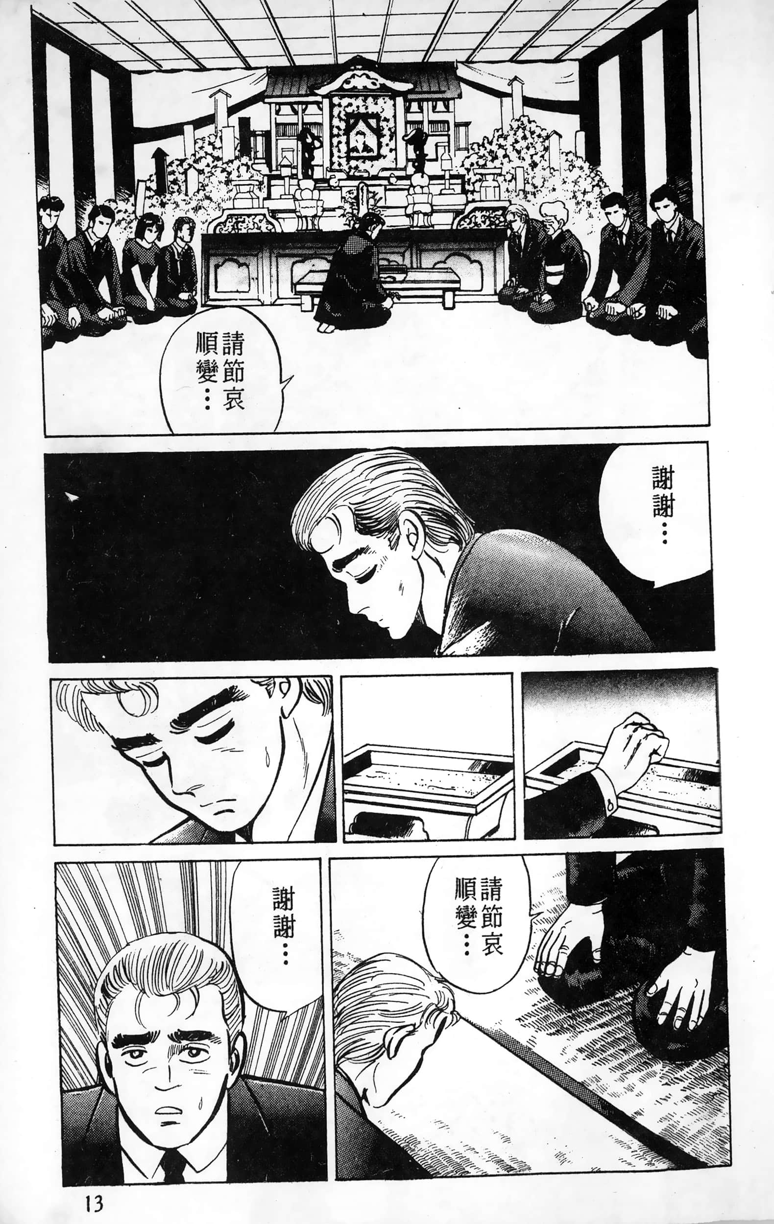 第 13 页