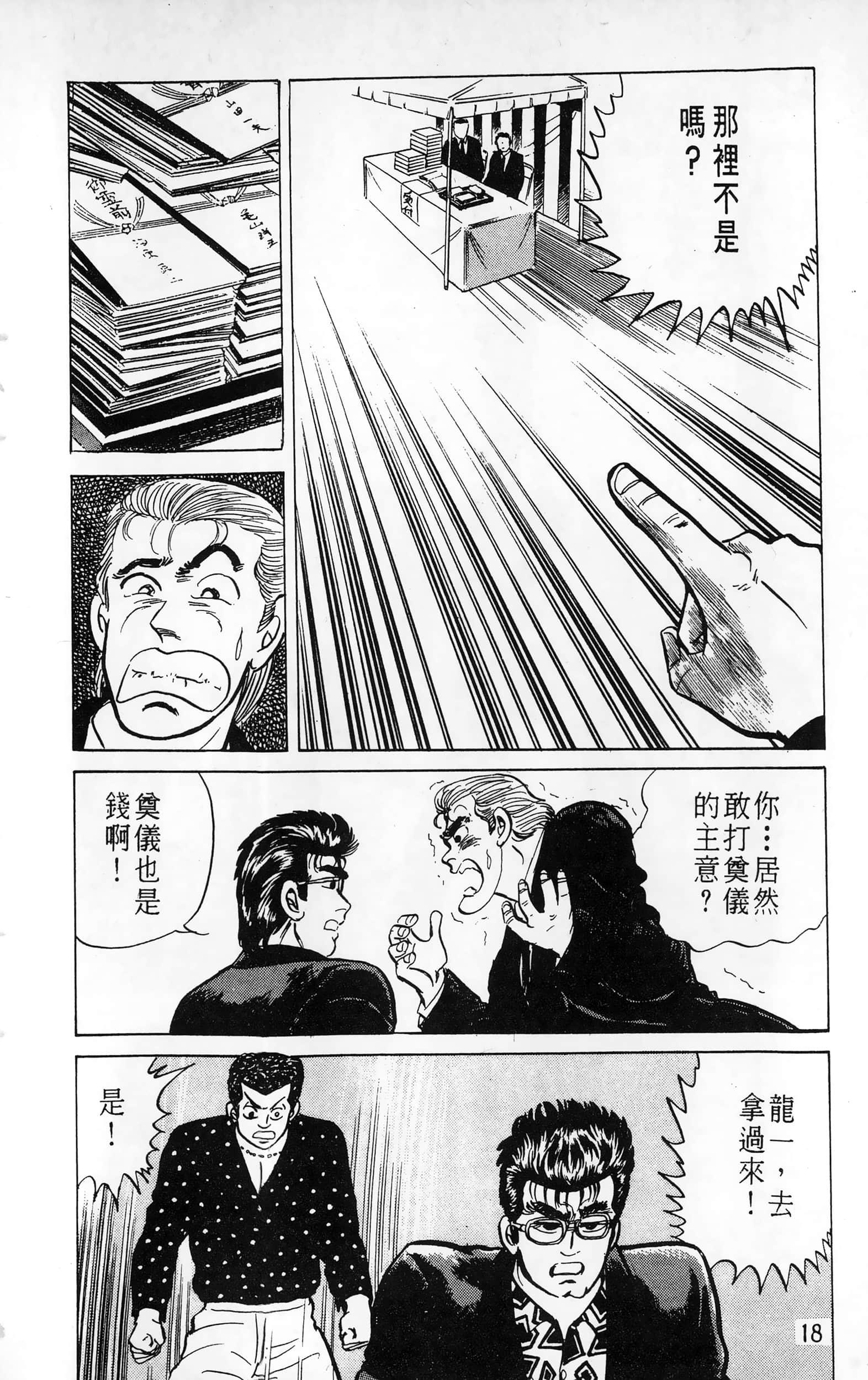 第 18 页