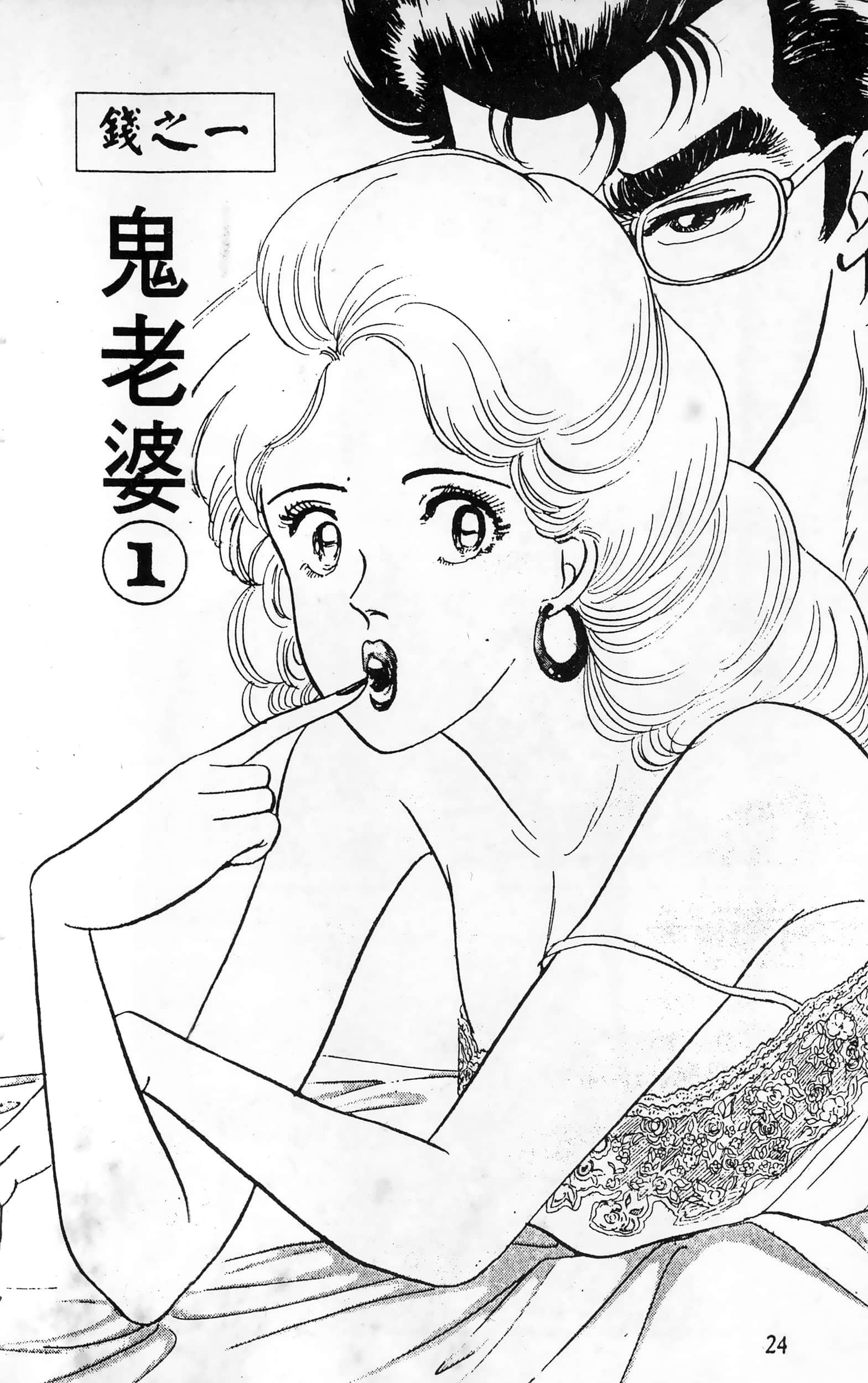 第 24 页