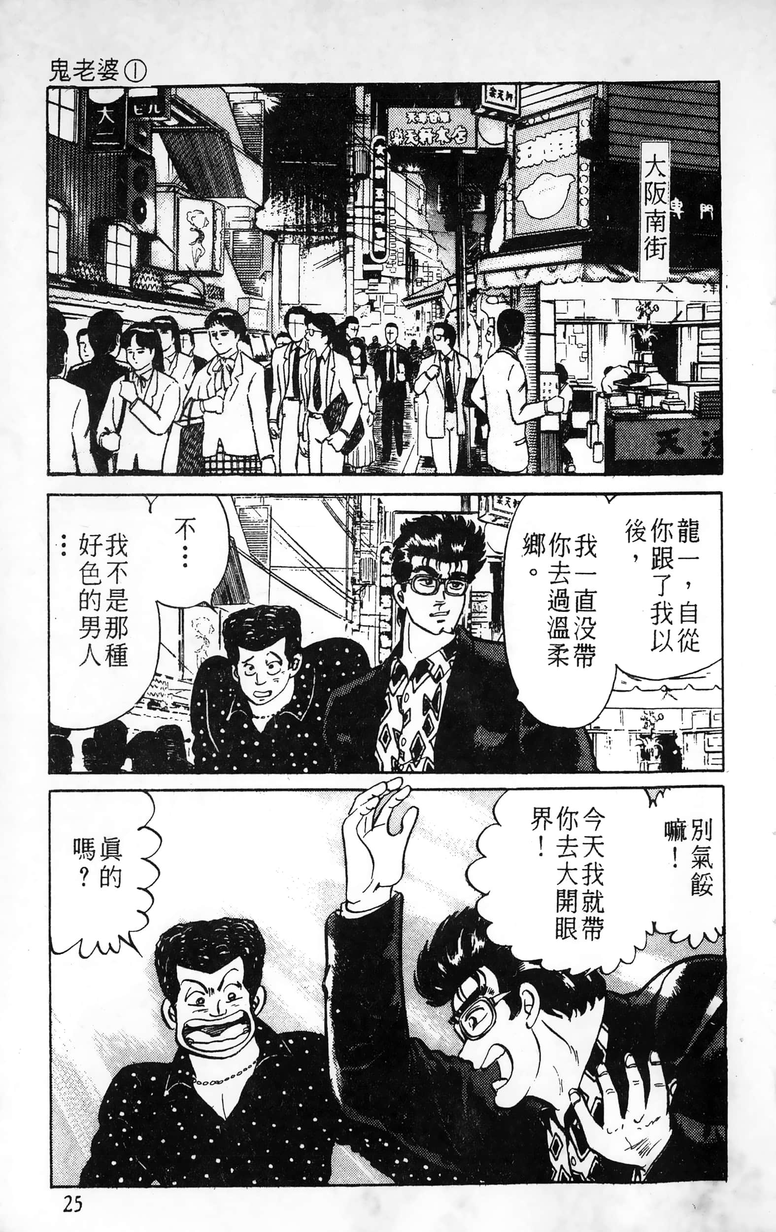 第 25 页